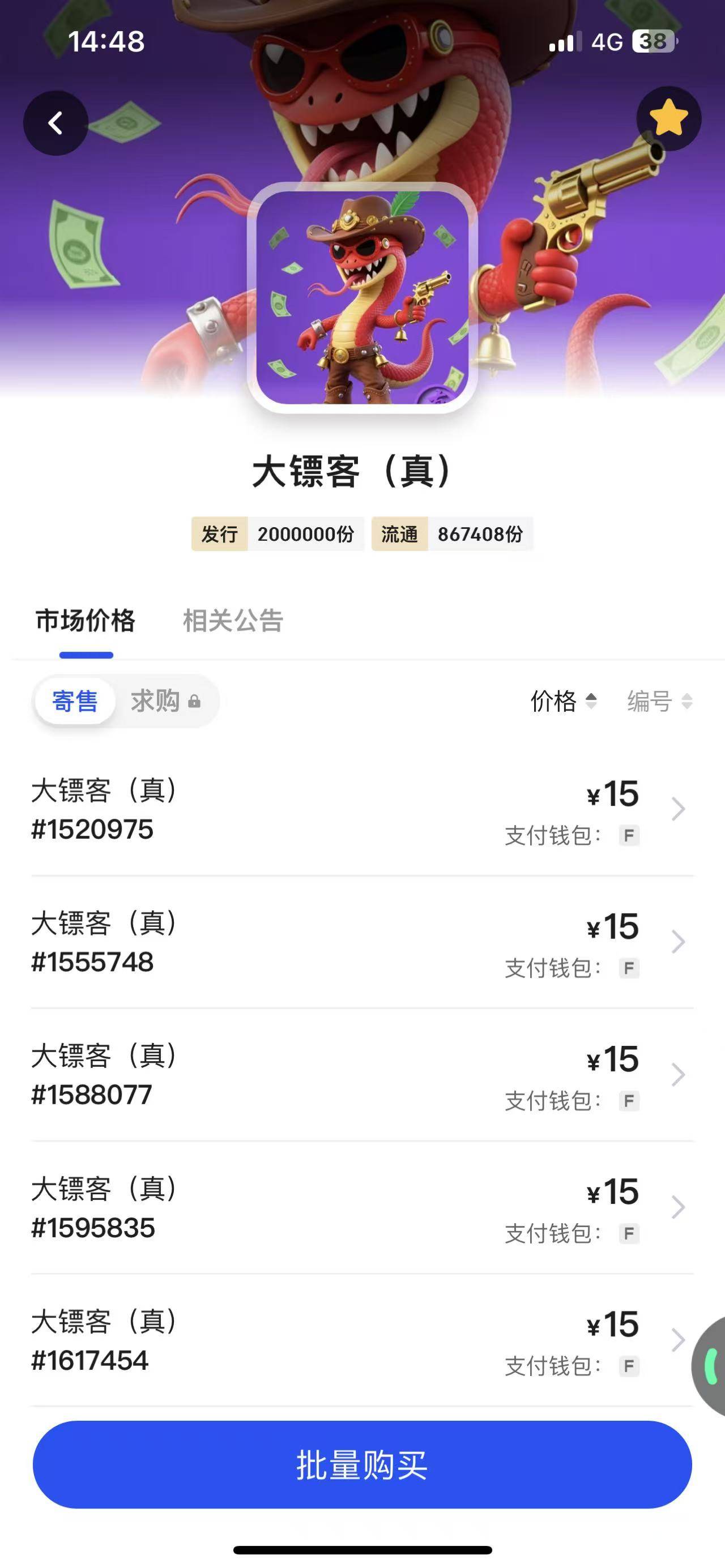 这些小可爱宁愿买贵的大表哥都不买便宜的，就因为官仓吗

83 / 作者:小蚊子123 / 