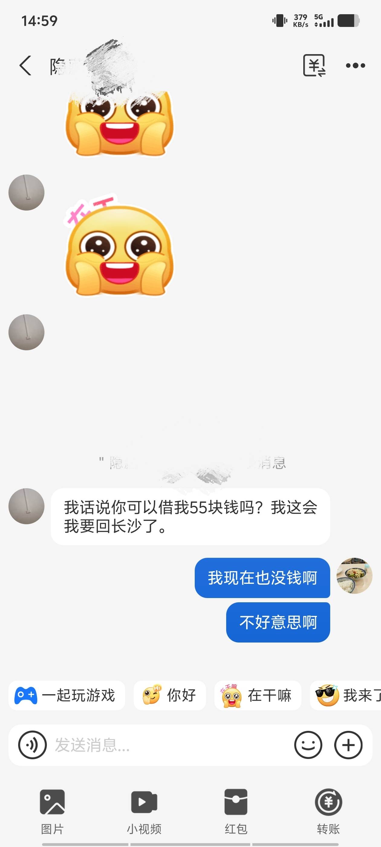 老弟啊，不是我不借给你，要是借给你最低半年才会还我，看你余额最高70块，每次过去看10 / 作者:我呢我呢手机 / 