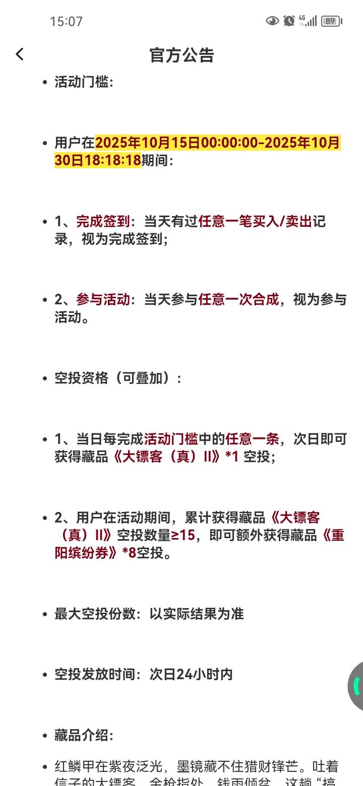 入场晚了3天，该怎么补齐那个签到天数啊。15张到月底。怎么都差3张啊。参与3次合成是9 / 作者:岸上狗蛋 / 