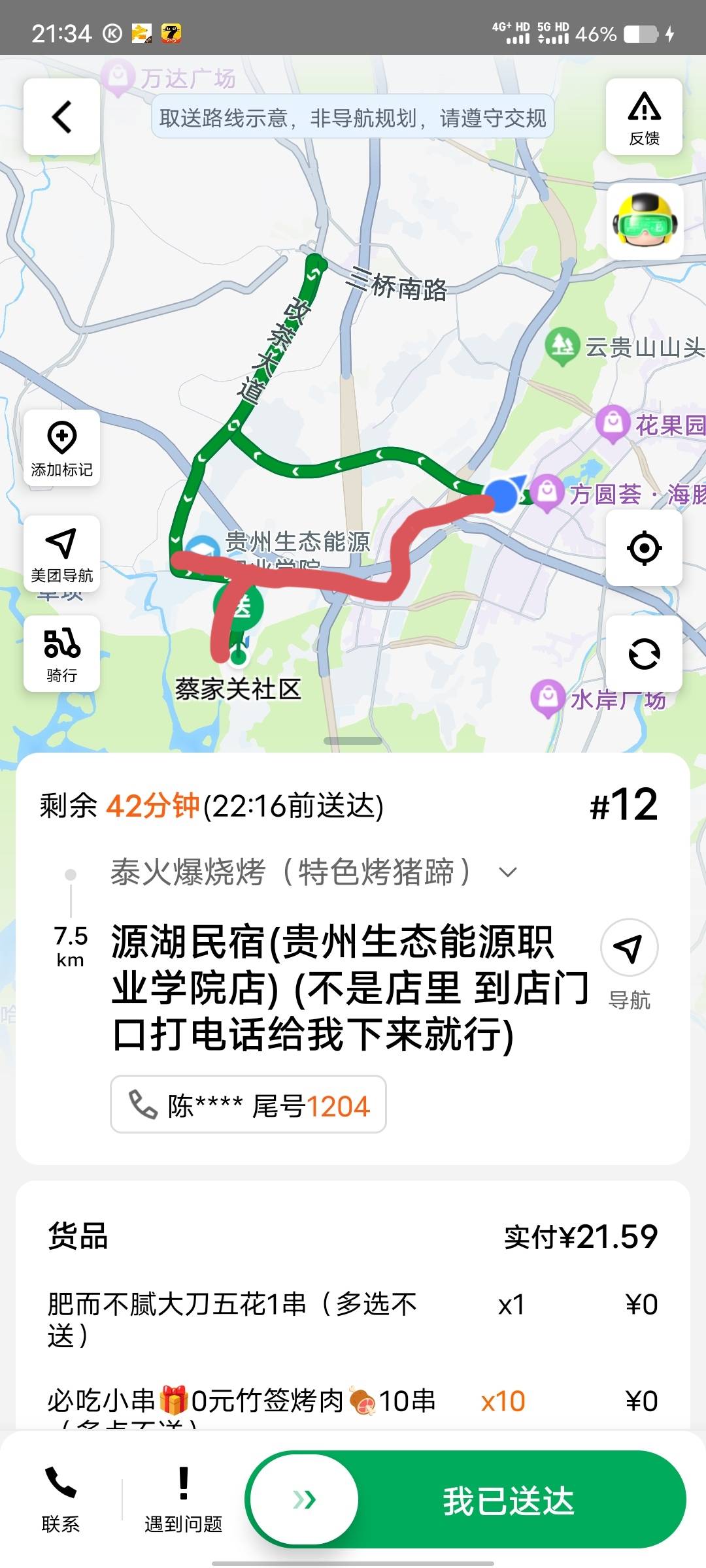 昨天美团送了36给我，还好我熟悉地形，跑外卖的老哥经常能碰到吧


71 / 作者:回首往事！ / 