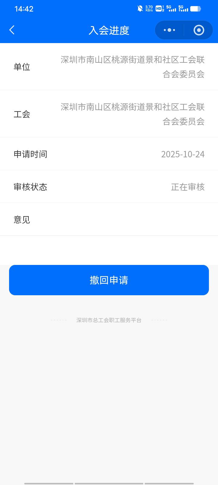 深i工申请入会要多久啊，昨天弄的还没动静

26 / 作者:前行之路 / 