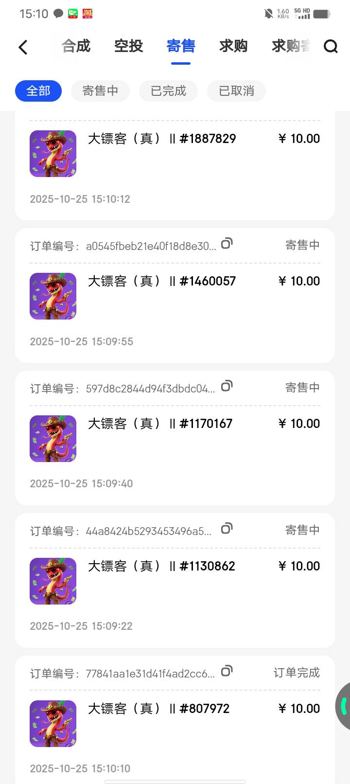 别带二表哥的节奏了，3个实名30张，挂了3天，一张卖不出去
84 / 作者:w60 / 