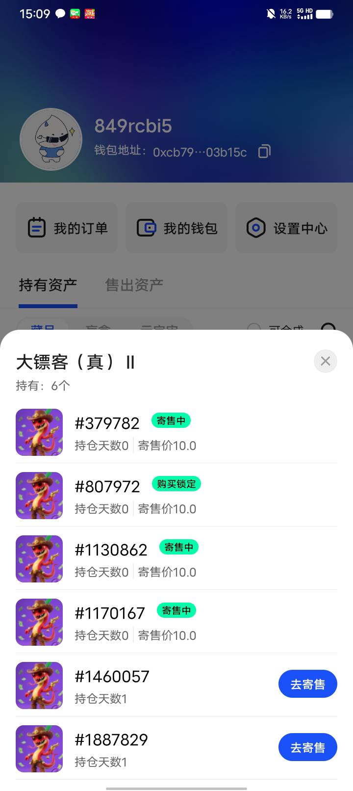 别带二表哥的节奏了，3个实名30张，挂了3天，一张卖不出去
81 / 作者:w60 / 