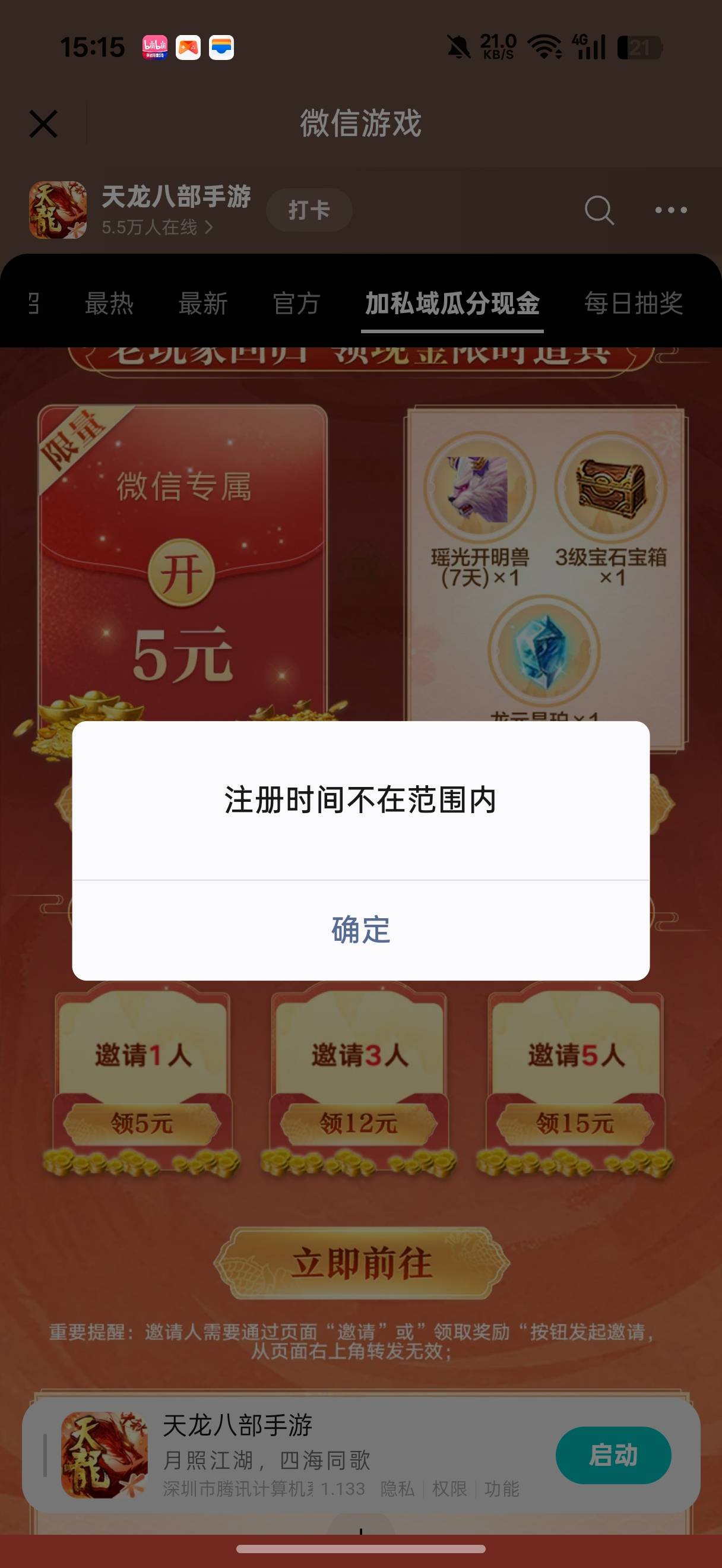 老号回归提示这个啥意思

49 / 作者:闭着眼看天 / 