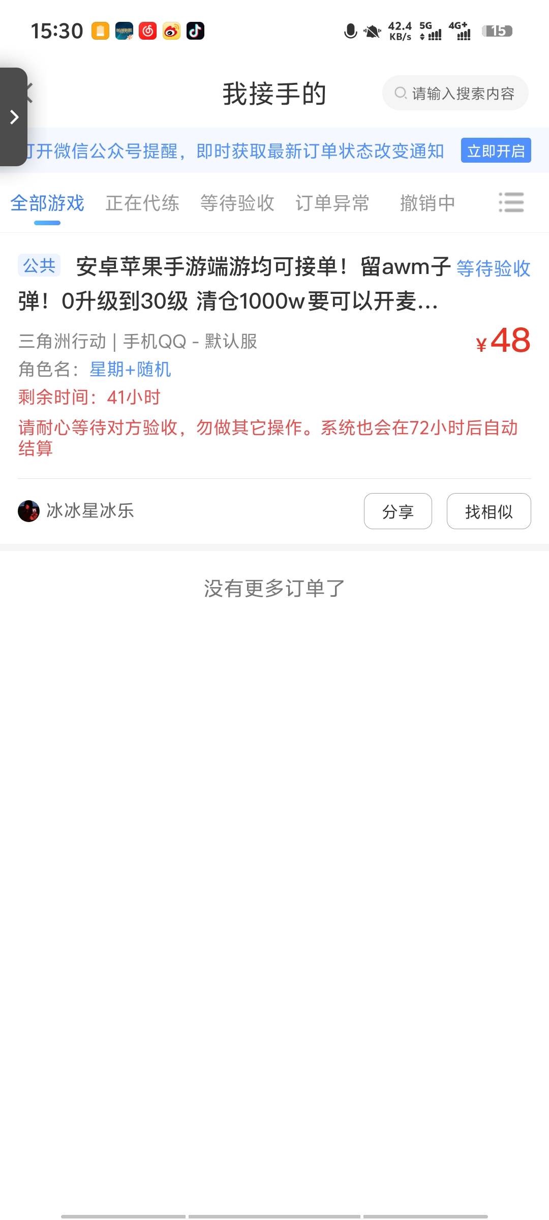 黑奴通50块都不到打了6个小时


10 / 作者:带带懂团 / 