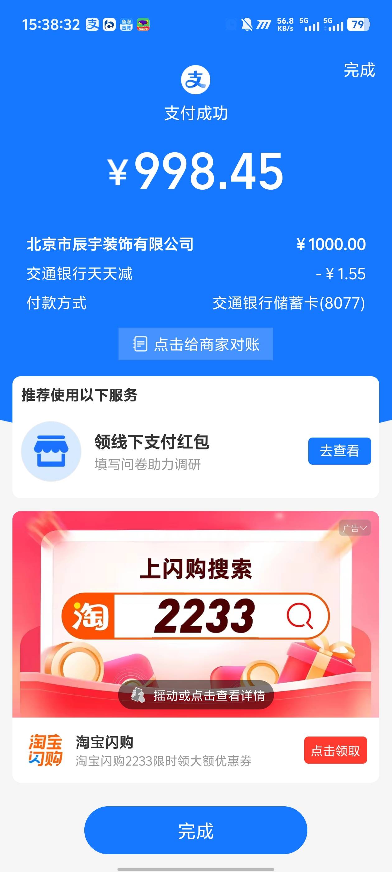 支付宝那个天天减，一堆减2减3的，扫自己的码就行，弄一下也有十几毛

18 / 作者:卡农咚咚 / 