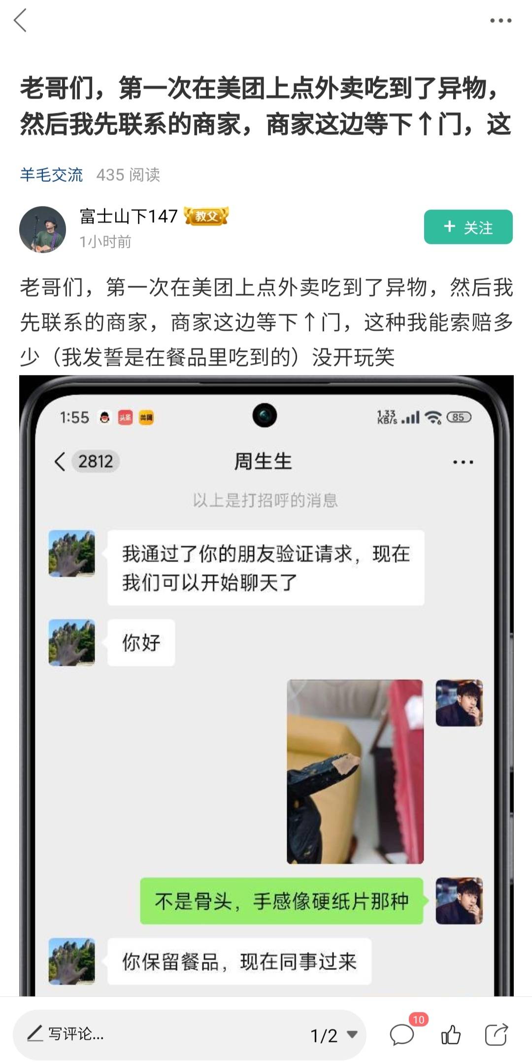 这俩老哥这么厉害吗？你俩不合作一把直接发财？这又是12345又是12135也不知道整这么多5 / 作者:挂壁崽 / 