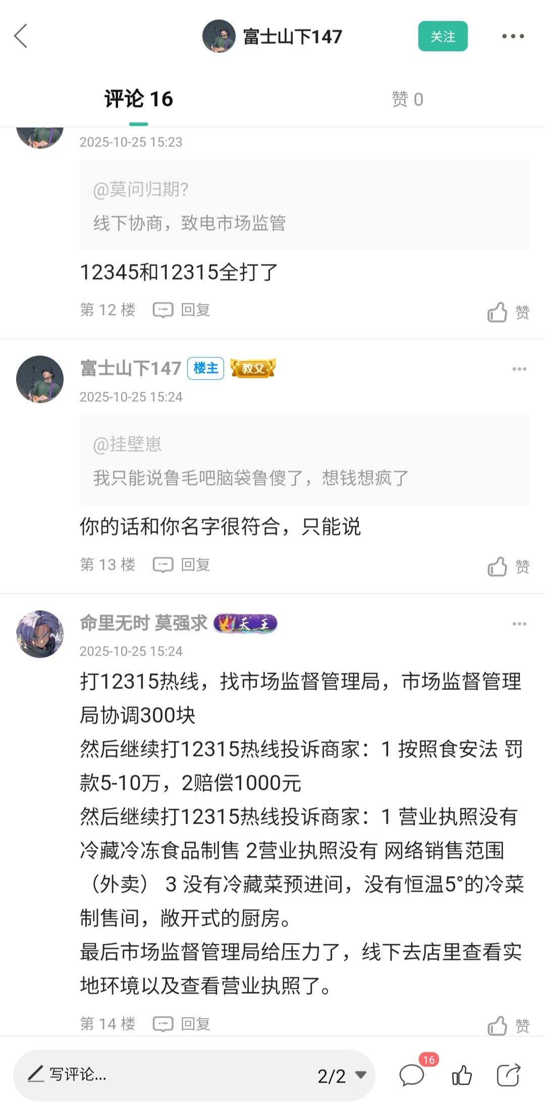 这俩老哥这么厉害吗？你俩不合作一把直接发财？这又是12345又是12135也不知道整这么多60 / 作者:挂壁崽 / 