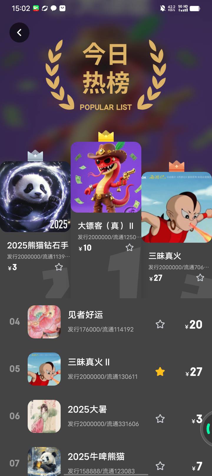 南方艺术25被拍了。说星期一才能做。是不是真的

55 / 作者:w60 / 