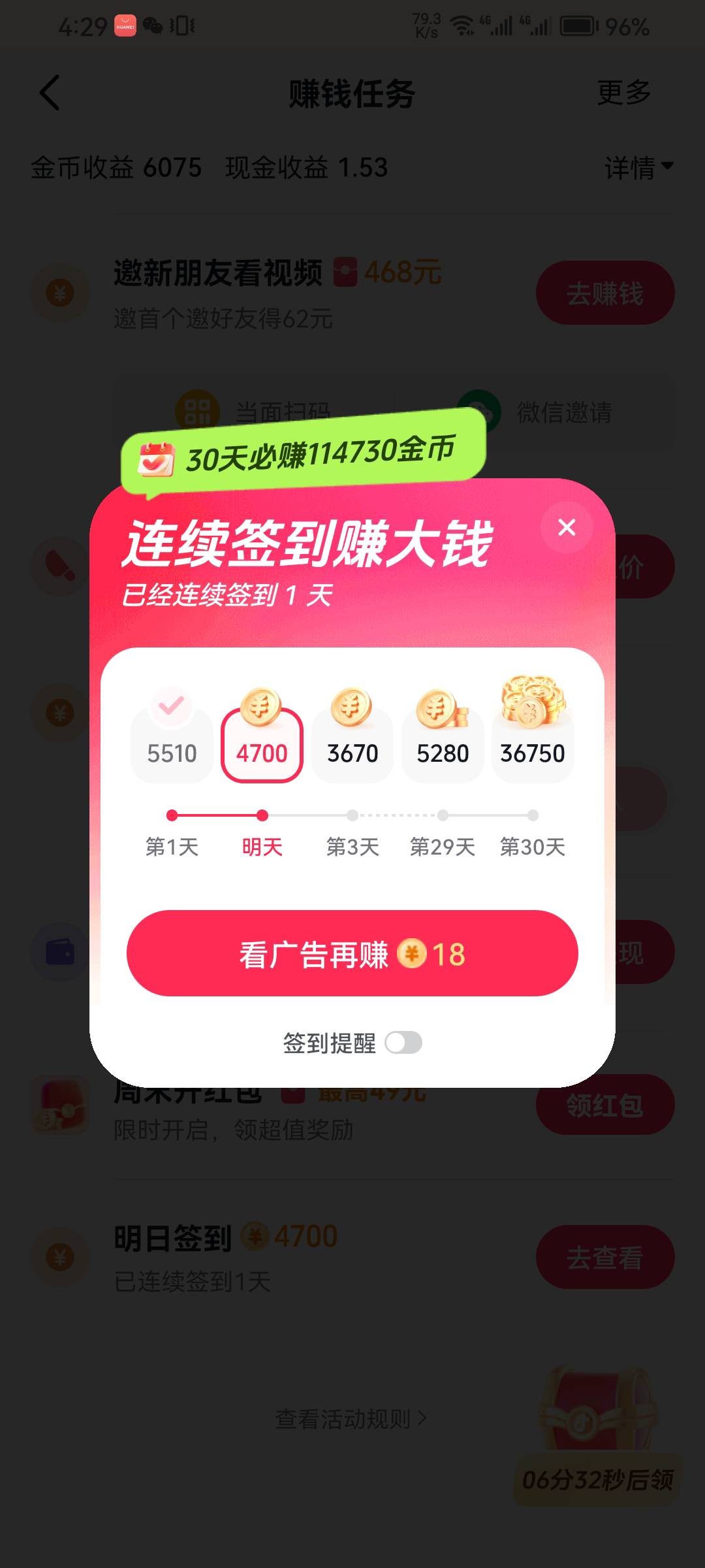 之前一直报设备异常，签到不了。卸载了一个星期还是异常，刚刚弄了一下终于不异常了。71 / 作者:fmmI / 