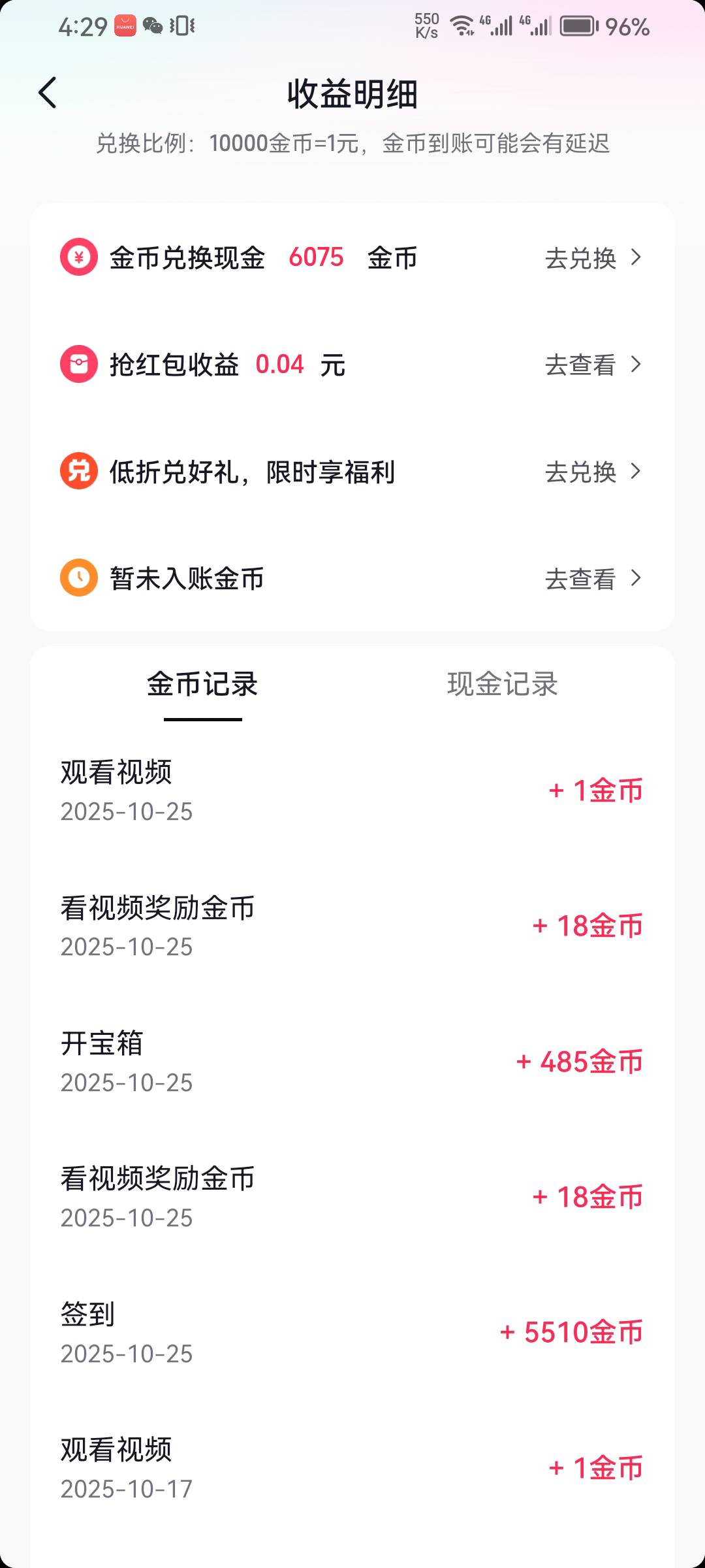 之前一直报设备异常，签到不了。卸载了一个星期还是异常，刚刚弄了一下终于不异常了。90 / 作者:fmmI / 