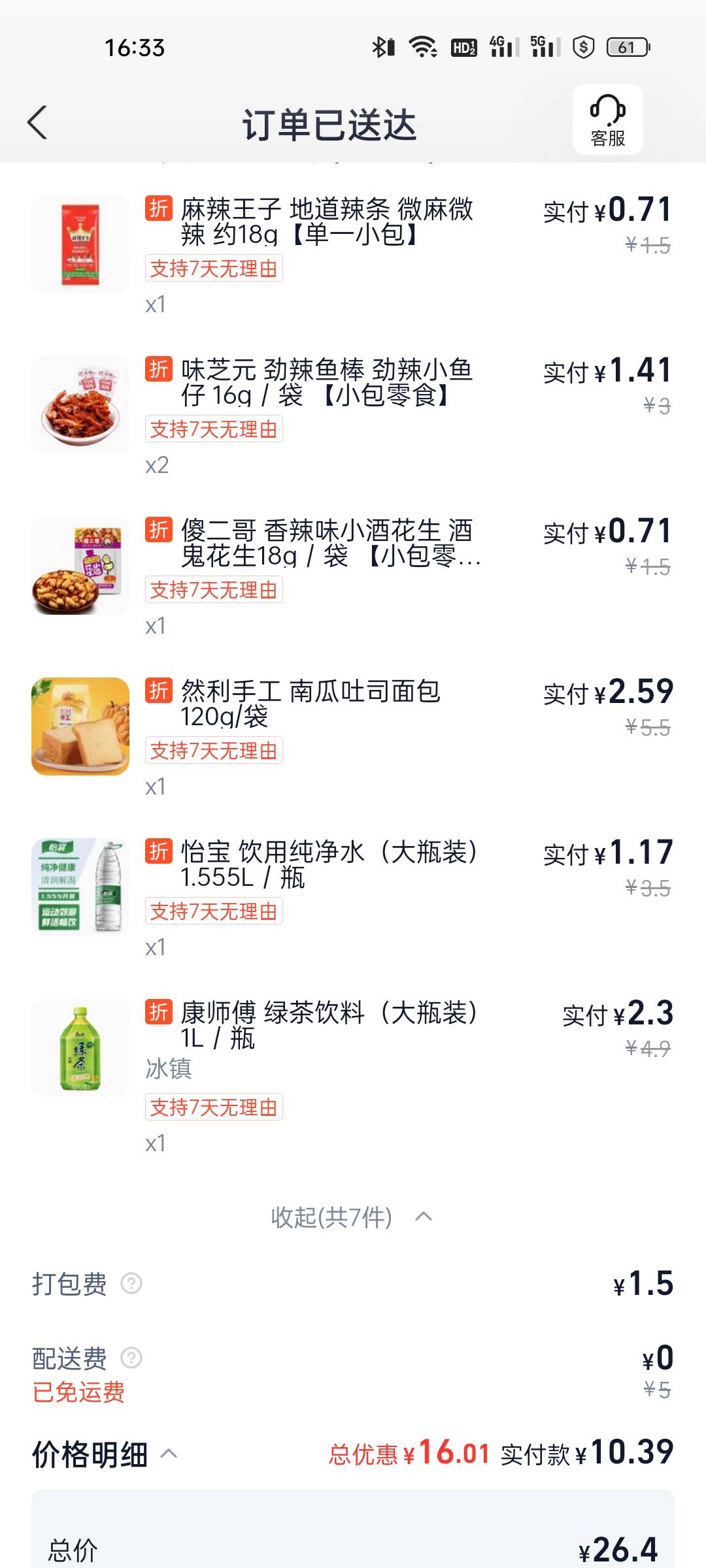 老马，永远的神！

30 / 作者:千古2018 / 