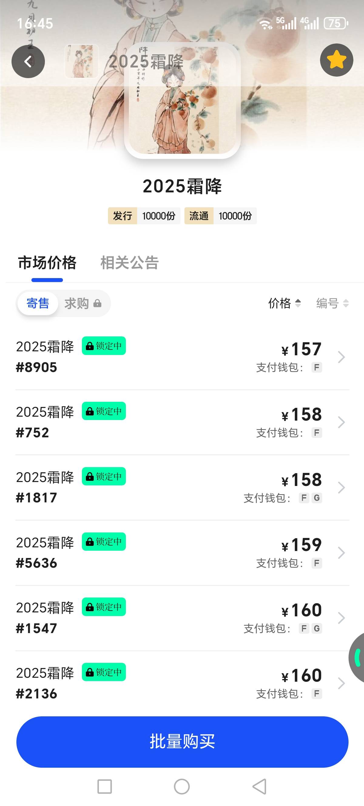 活动又来了，开砸，看了我上帖的，应该都出了吧


98 / 作者:我丢你个法海 / 