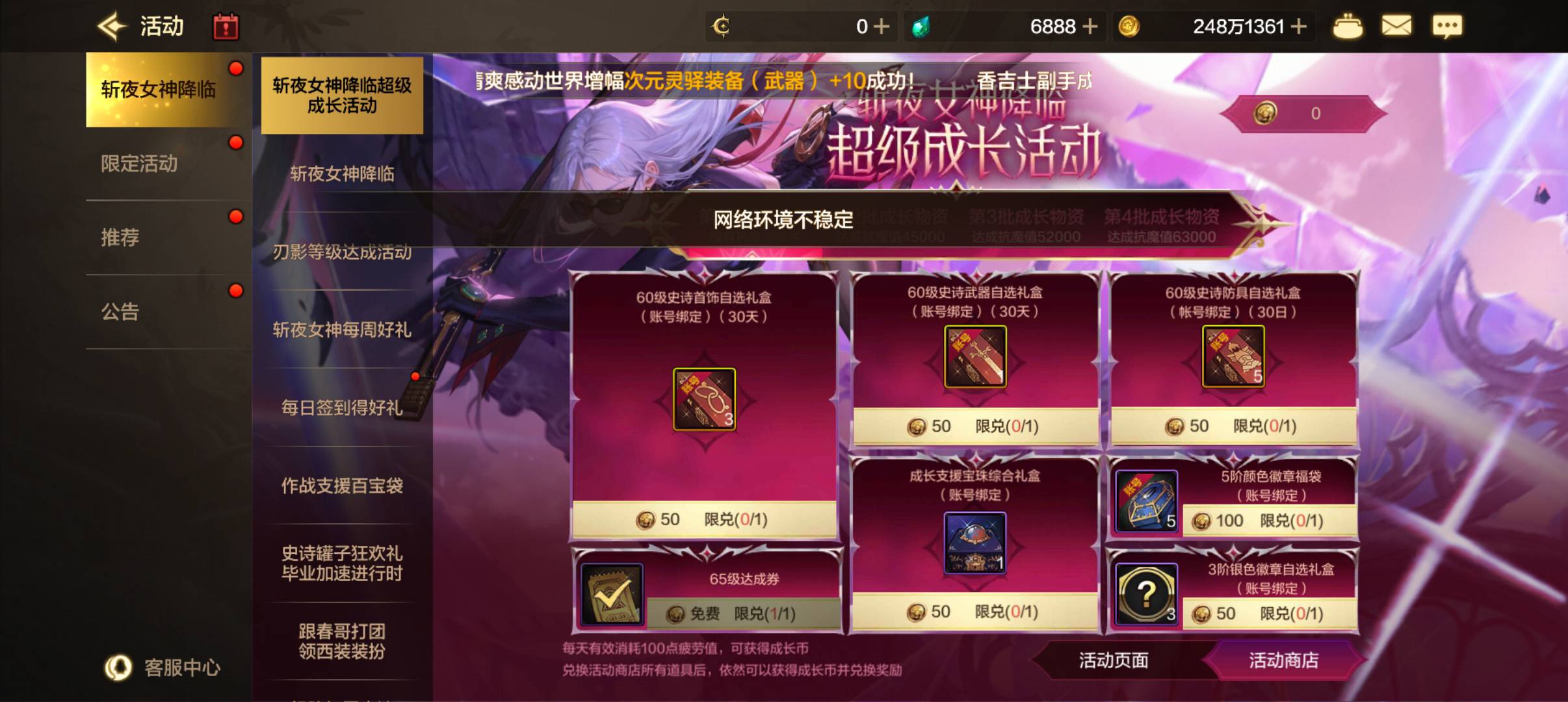 老哥们急，地下城，65级了，成长值为0怎么搞啊

30 / 作者:村标米莱狄 / 