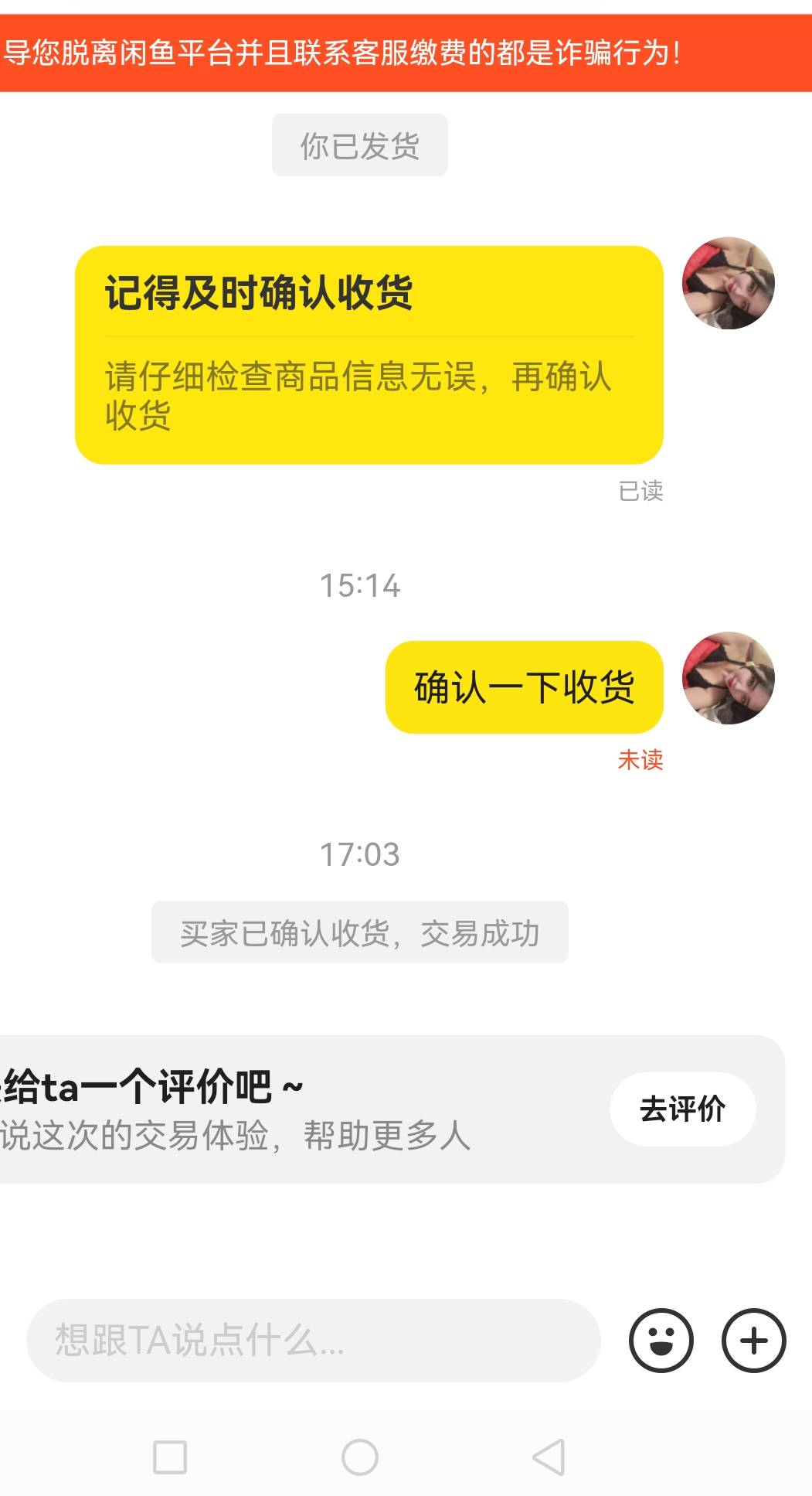 小仙女也不撑劲    轰炸一次就确认了

87 / 作者:你是土狗 / 