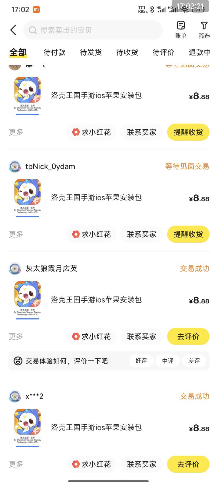 又又又又又发财。抖音，快手小红书抽洛克王国世界内测资格。


95 / 作者:守不住A大守不住B / 