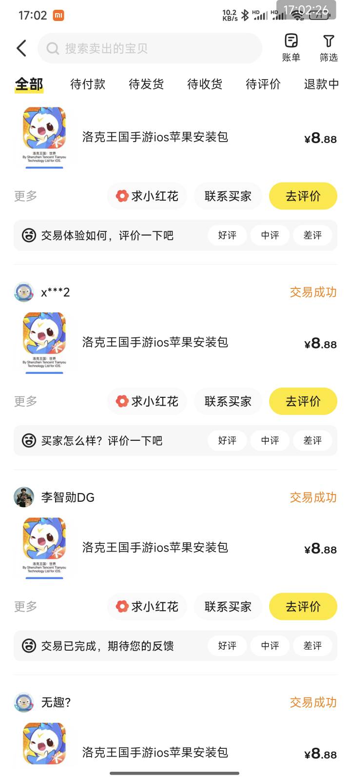 又又又又又发财。抖音，快手小红书抽洛克王国世界内测资格。


55 / 作者:守不住A大守不住B / 