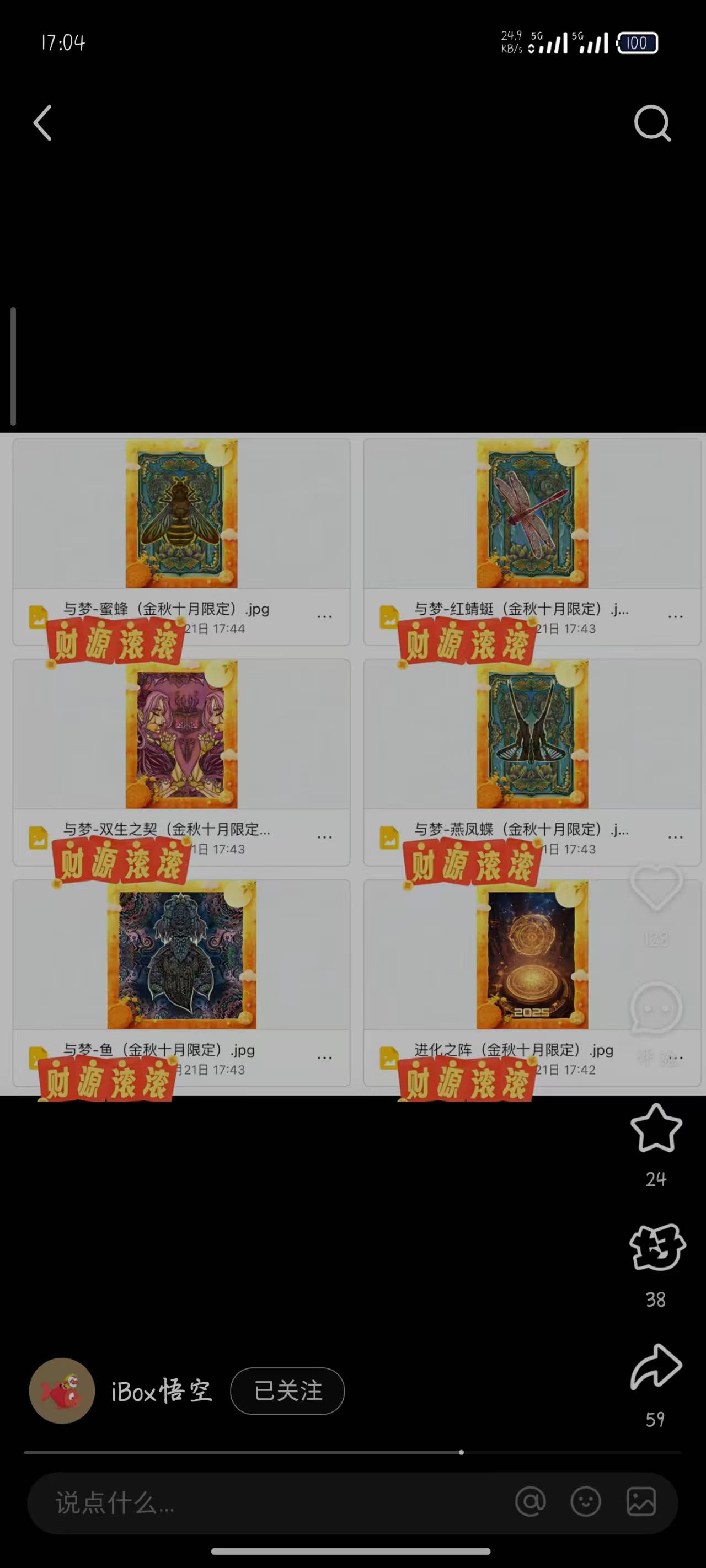 ibox马上出新投票了，悟空在小红书发的

27 / 作者:iyz2 / 