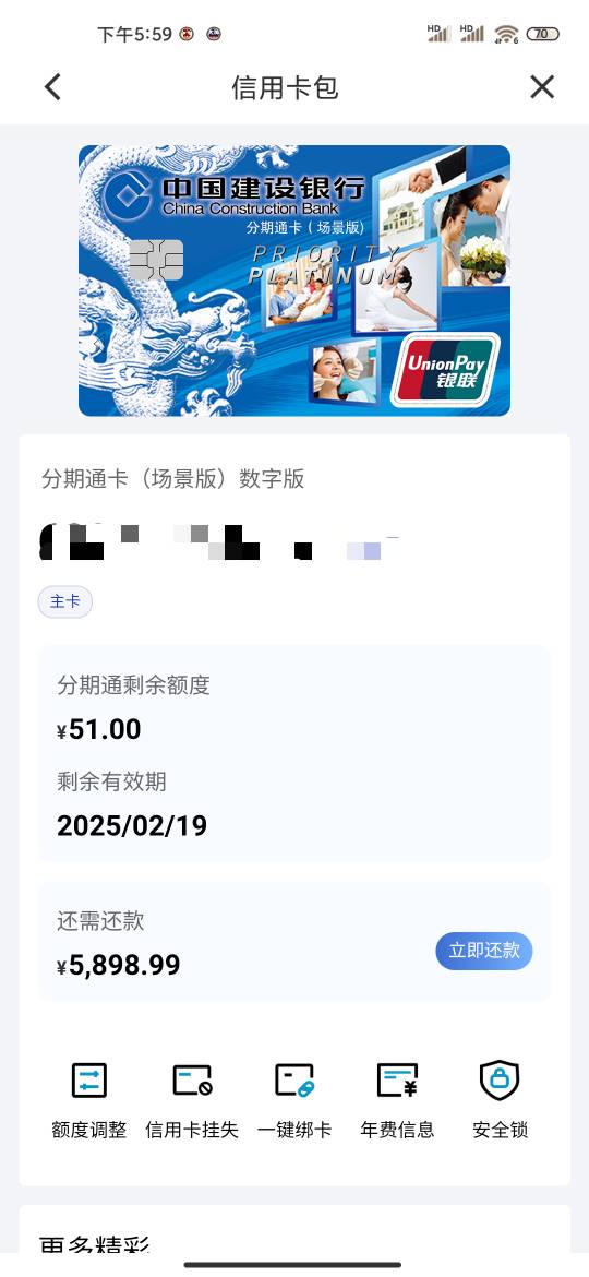 老哥们，建行分期通秒过8w，还没激活，卡也还没回来。我能直接申请建行信用卡不？能必82 / 作者:哎哟卧槽 / 
