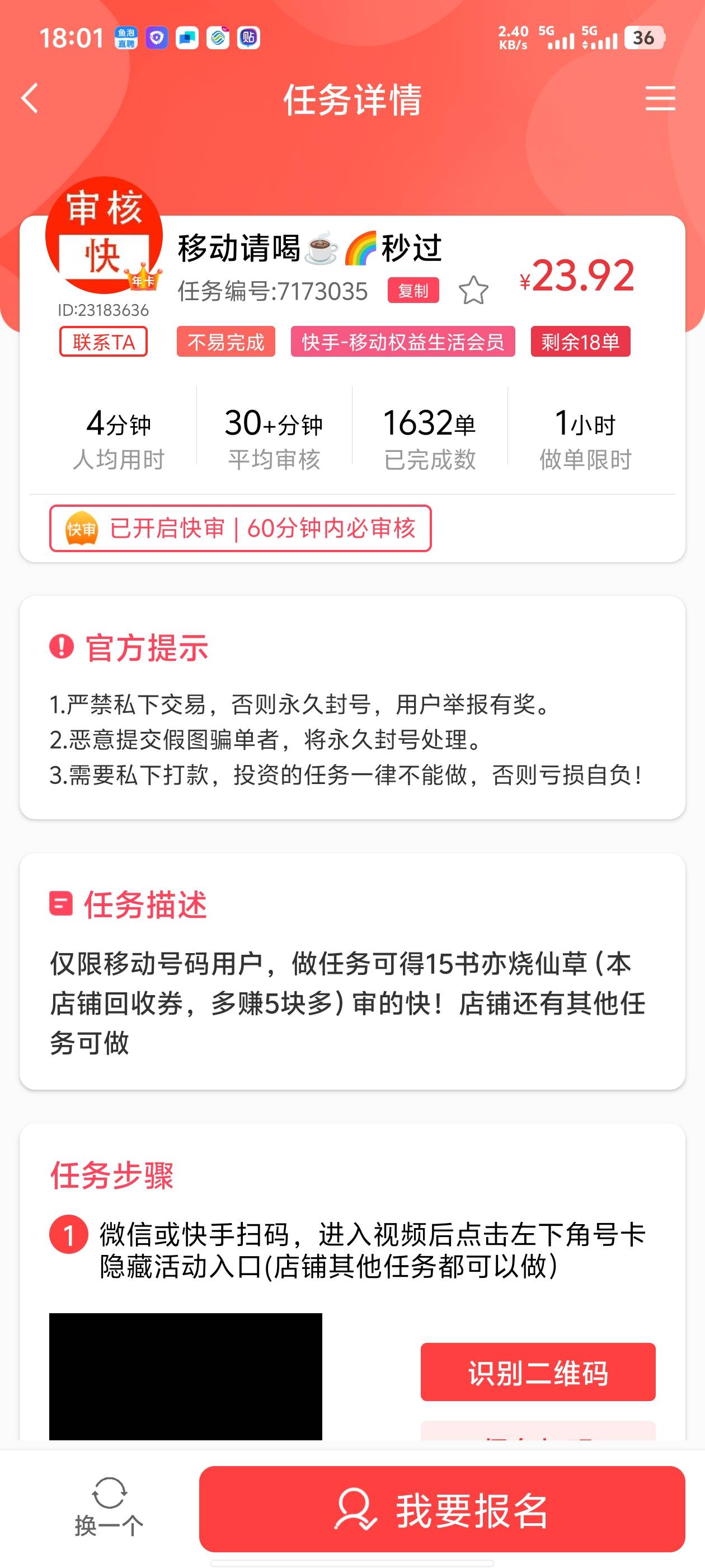 老哥们，像移动这个任务做了可以退吗？

76 / 作者:lr曾经 / 