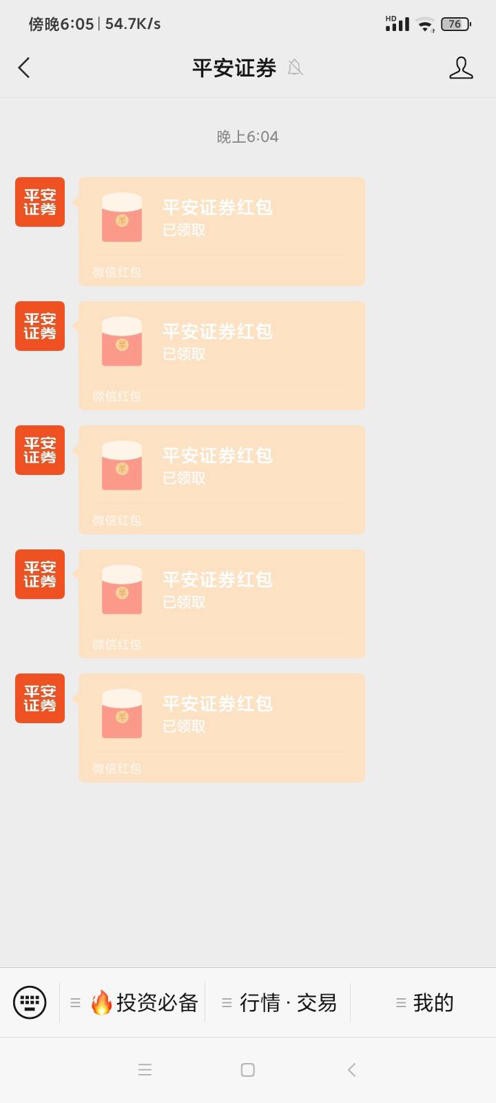 谢谢老哥平安证券小程序链接

75 / 作者:青鳥 / 
