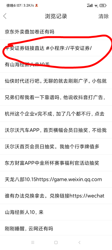 之前有老哥发了

23 / 作者:青鳥 / 