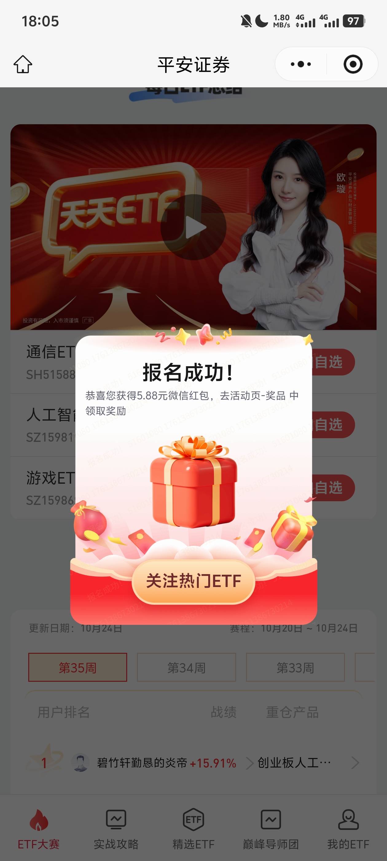 平安证券小程序 没玩过的老哥上  无头
#小程序://平安证券/vRZ1qLenHCzmaZi


76 / 作者:阳什么阳 / 
