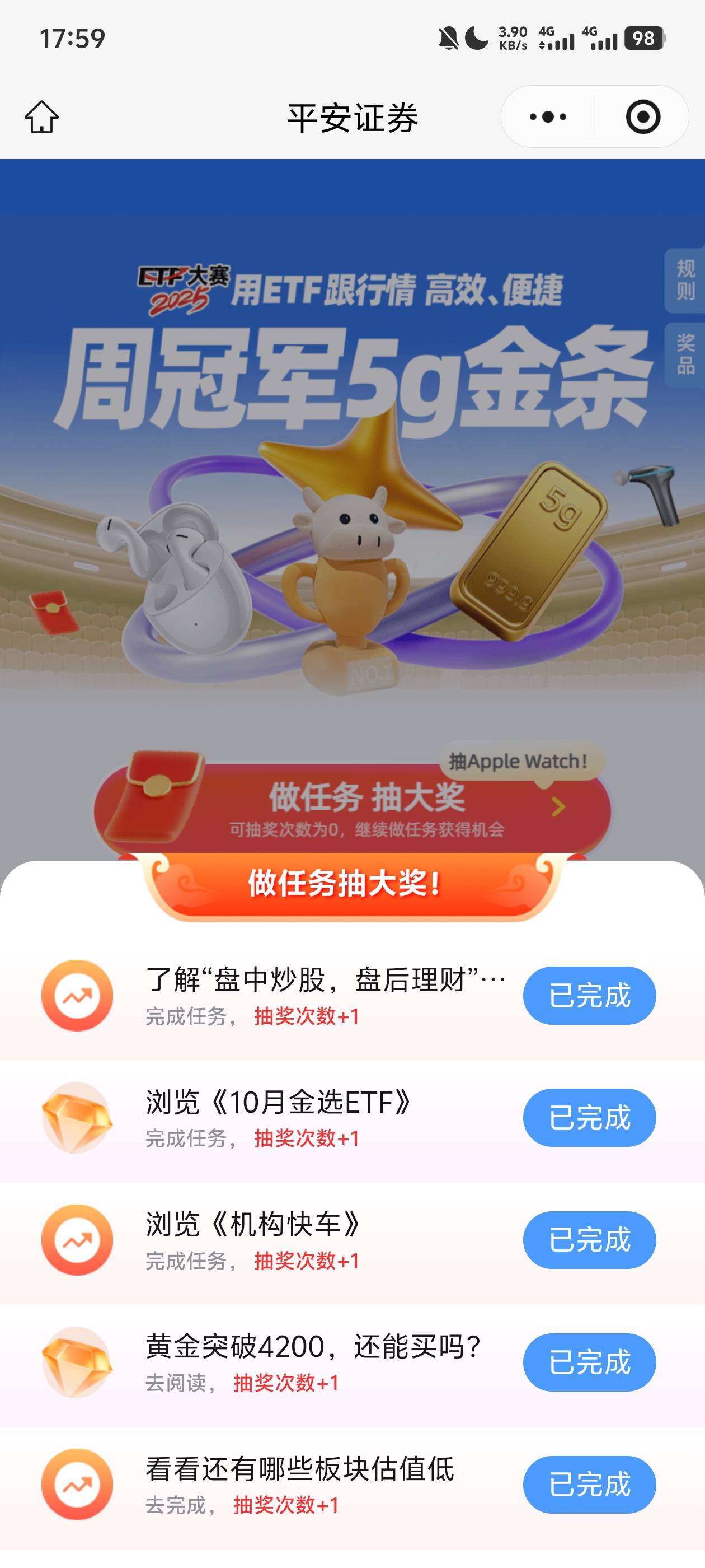 平安证券小程序 没玩过的老哥上  无头
#小程序://平安证券/vRZ1qLenHCzmaZi


10 / 作者:阳什么阳 / 