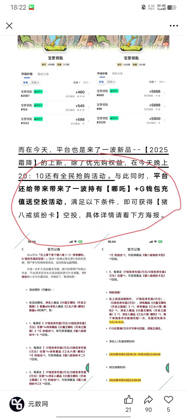 ib单纯冲2W好像不行。你还得拿大魔王。哪吒这些。风险不是很大？

84 / 作者:w60 / 