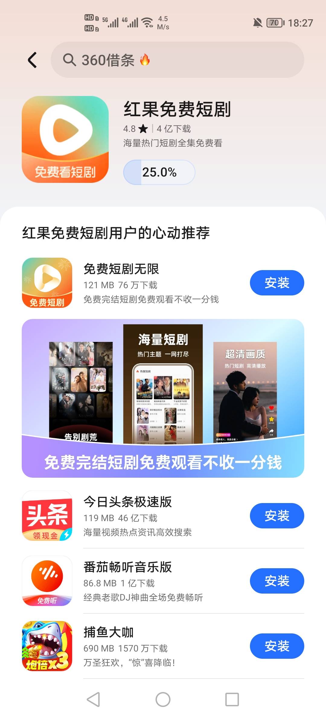 红果短视频怎样养号？

82 / 作者:挂壁老哥饿了mm / 