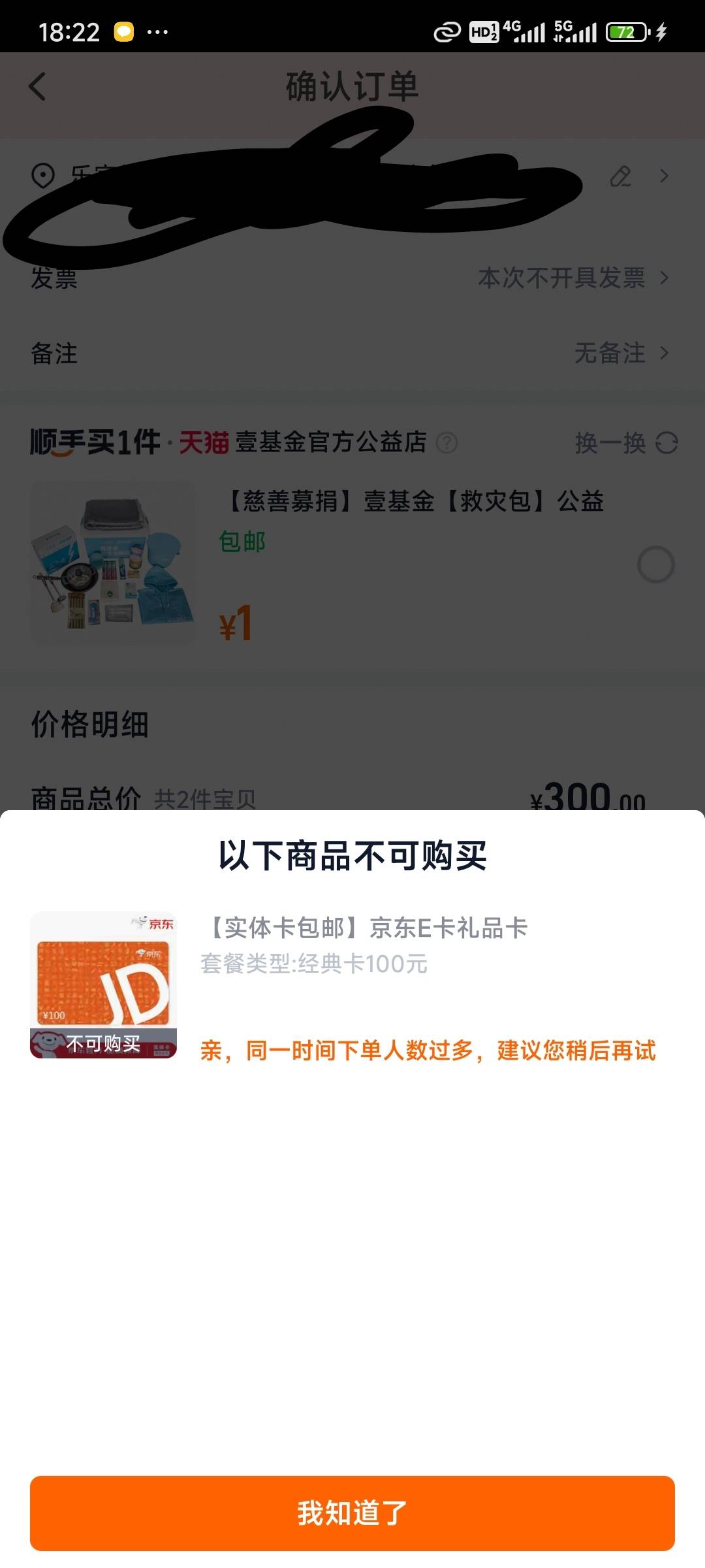 这怎么下不了单

70 / 作者:演技墨兰 / 