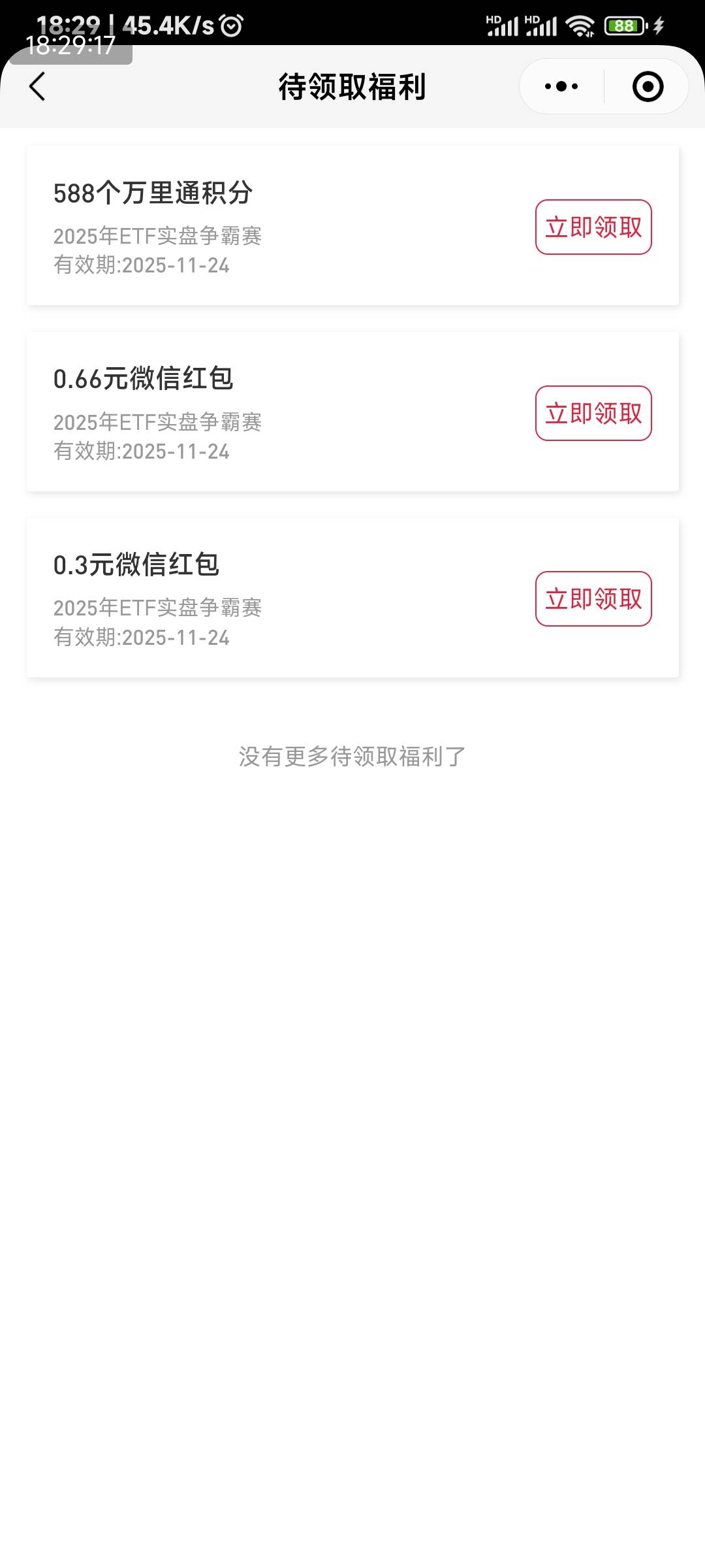 平安加了3个任务0.66 0.3 588
19 / 作者:申毛度日 / 