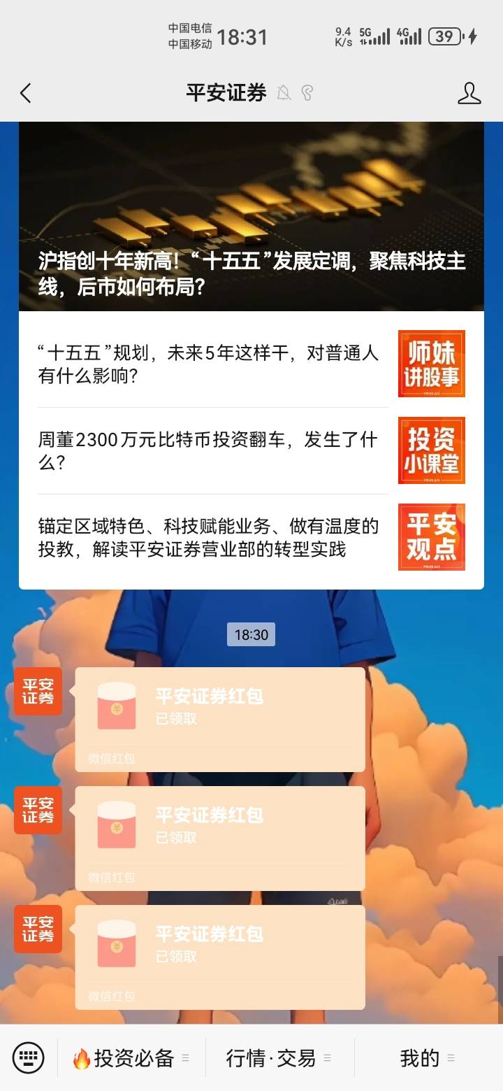 平安是没中过大的，别说大的，中的都没见过，0.3x2,0.8

26 / 作者:吼烦丶 / 