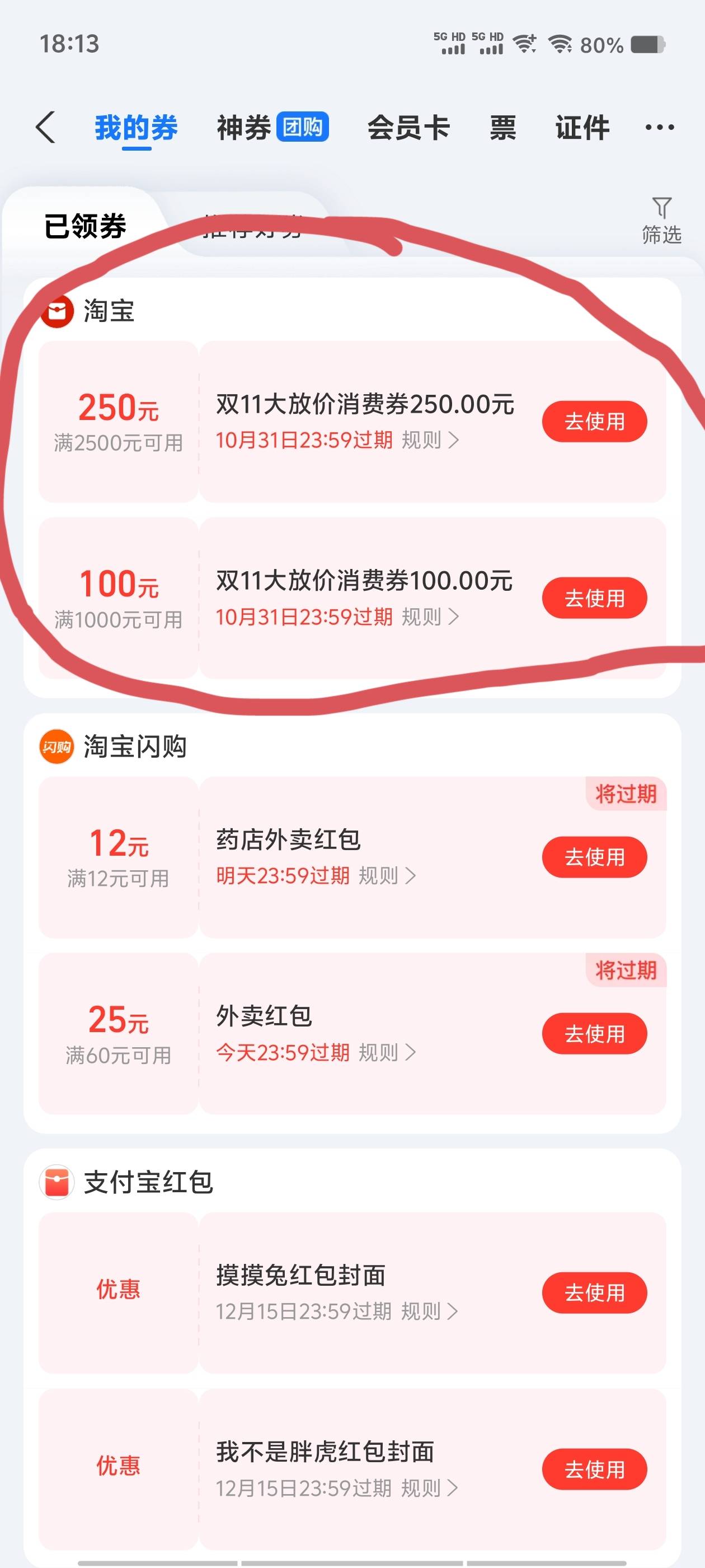 这怎么下不了单

67 / 作者:从此向钱看 / 