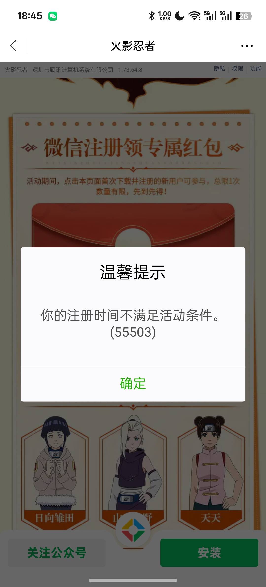 火影忍者啥意思不让云了？

77 / 作者:知鸟2026 / 