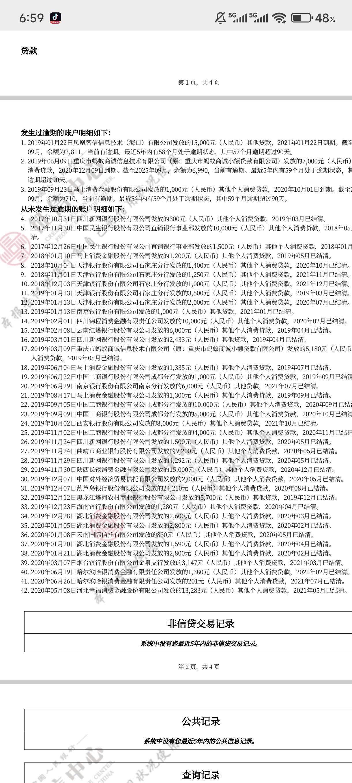 刚才本地高炮上我家了，带2w还特么看征信，看完之后问我是不是玩红蓝，我说不玩，他说12 / 作者:东北第一美男子 / 