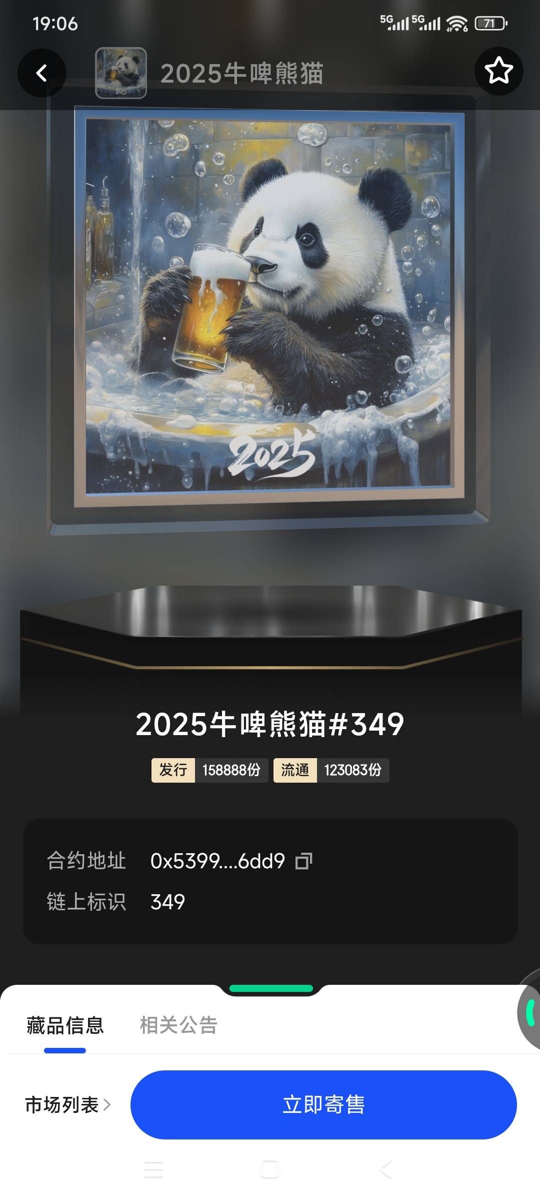是我网络卡还是怎么的 刷ib编号加载半天 不过大暑还是不错的 昨天用来刷交易的桃子被693 / 作者:空调整个人 / 