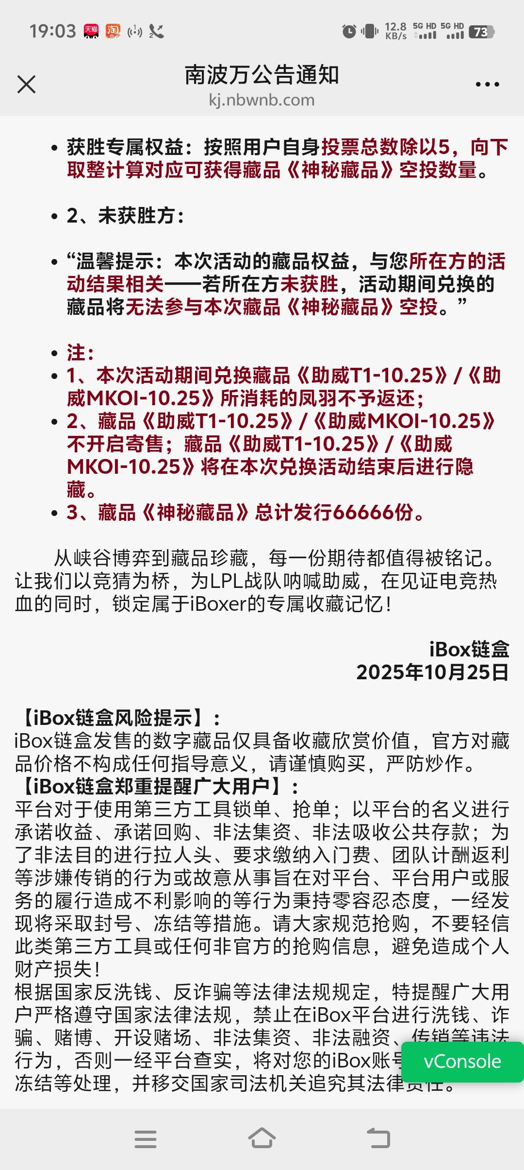 原来是66666份的神秘藏品

59 / 作者:专业挂逼老哥 / 