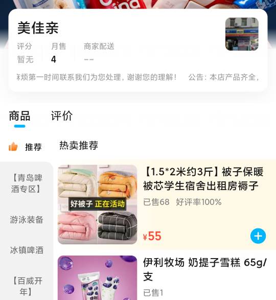东莞去年冬天我一个三斤的被子度过了一个冬天

56 / 作者:几度梦回大唐☃︎ / 