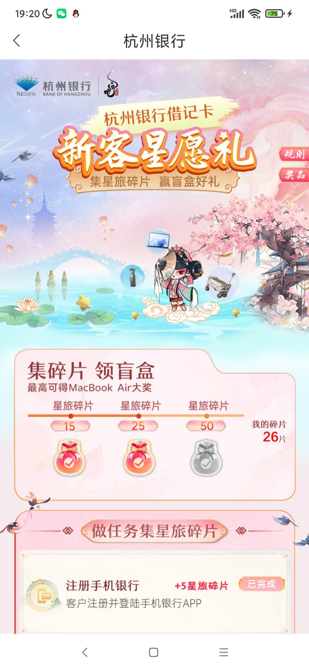 杭州这个没一类完不成第三个吧，只能搞前2个中了10+5


100 / 作者:情趣用品 / 