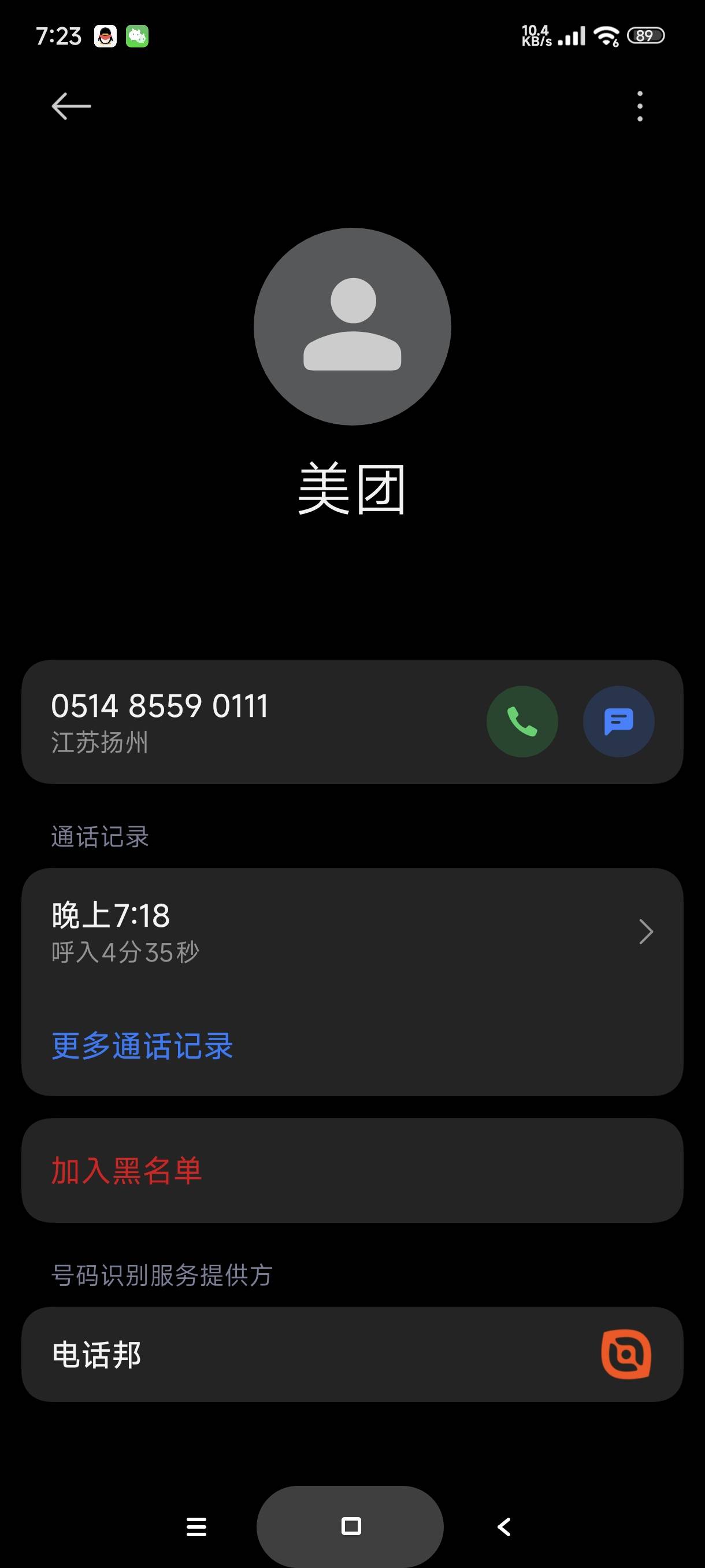 最新消息，薅到了商家八块赔偿加放心吃七块加美团退款四块加针对商家销毁证据的赔偿十17 / 作者:富士山下147 / 