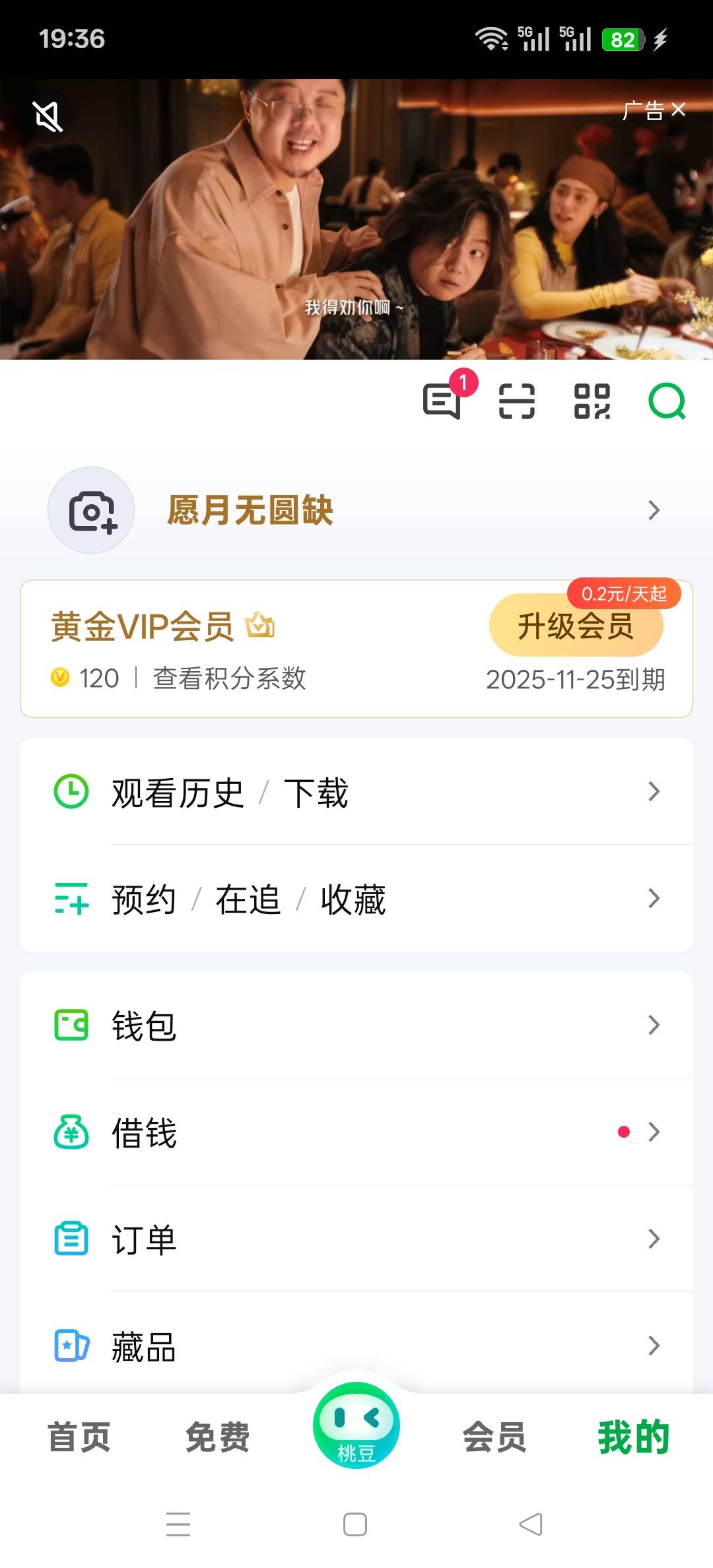 爱奇艺黄金会员刚开通的换绑出，有没有人要，便宜出

75 / 作者:你好美女111 / 