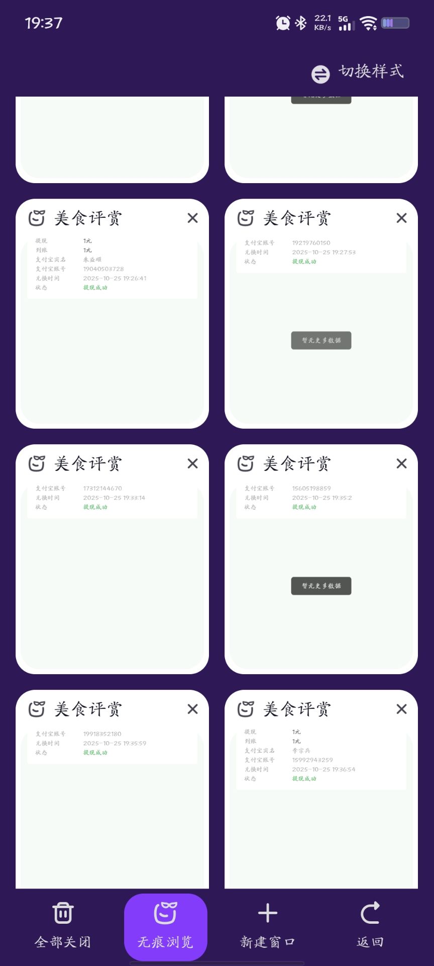 秒到

42 / 作者:梨花Ya海棠 / 