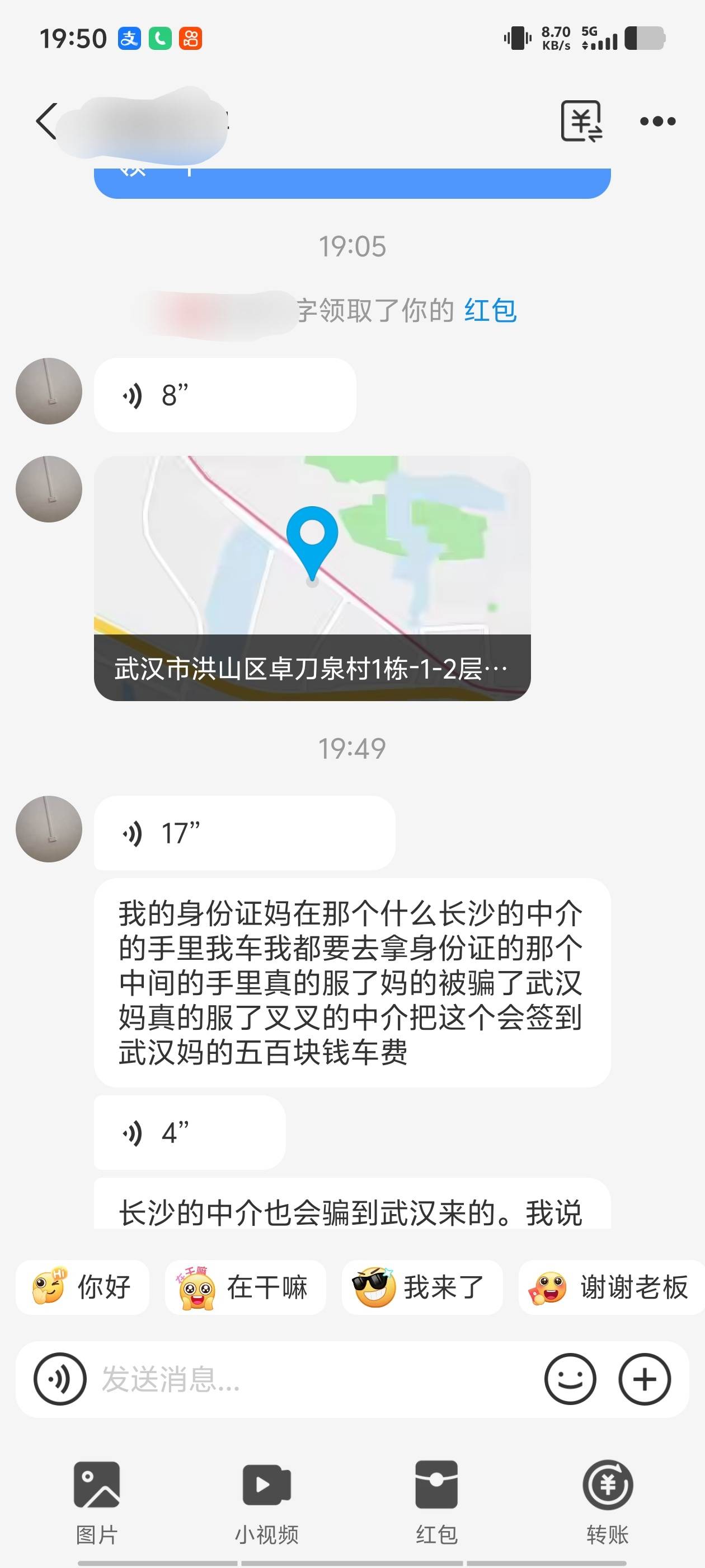 老弟，给你发了5红包，我也没钱，你成年人了，想免费坐中介的车，现在被人家扣押身份32 / 作者:我呢我呢手机 / 