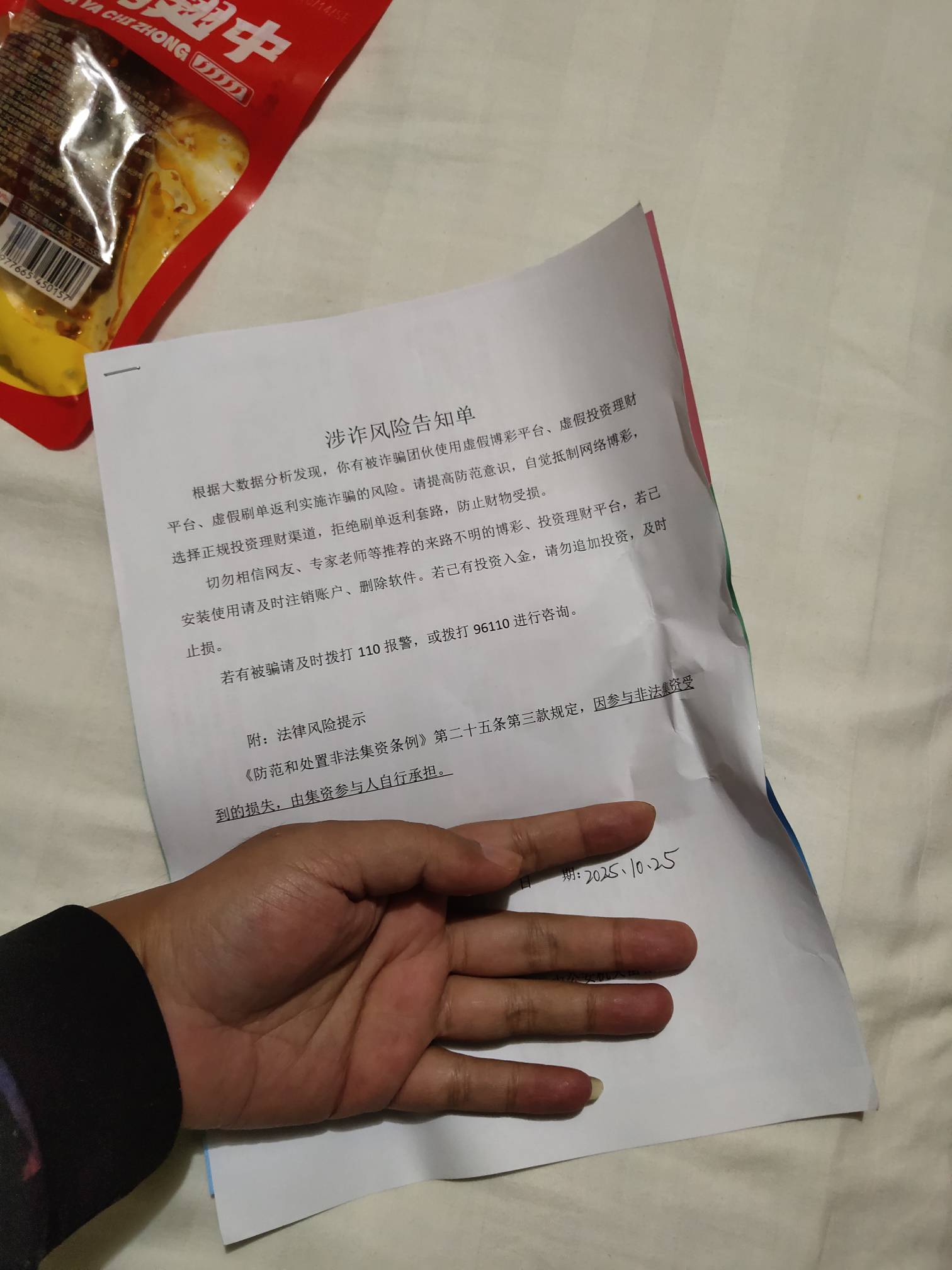 两个叔叔，找我聊了半个小时，把我手机东西删完了，连ibox都不能留，空壳都得删掉，真72 / 作者:日了中子星 / 