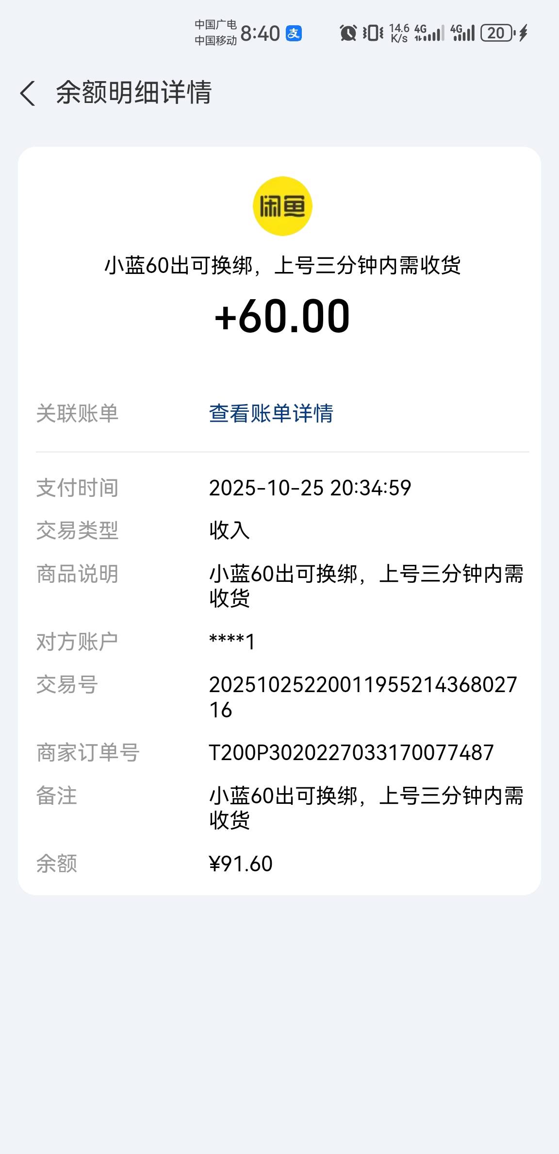闲鱼可以频繁注销吗？老号封永久了！

23 / 作者:庸人自扰啊666 / 