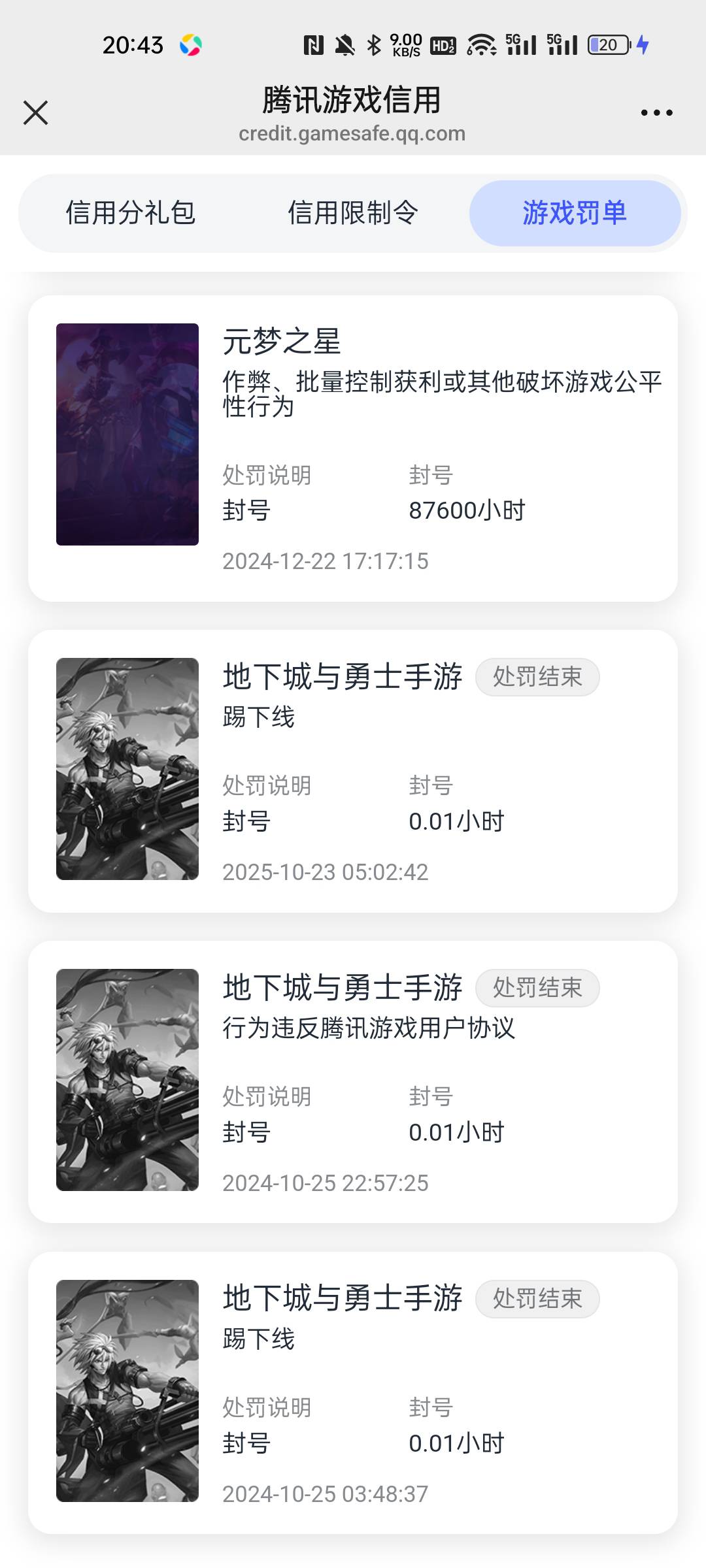 这地下城真是开心就好，登陆一次就处罚一次，还是登陆的客户端，又不是用秒玩登陆的

67 / 作者:宋玉ba / 
