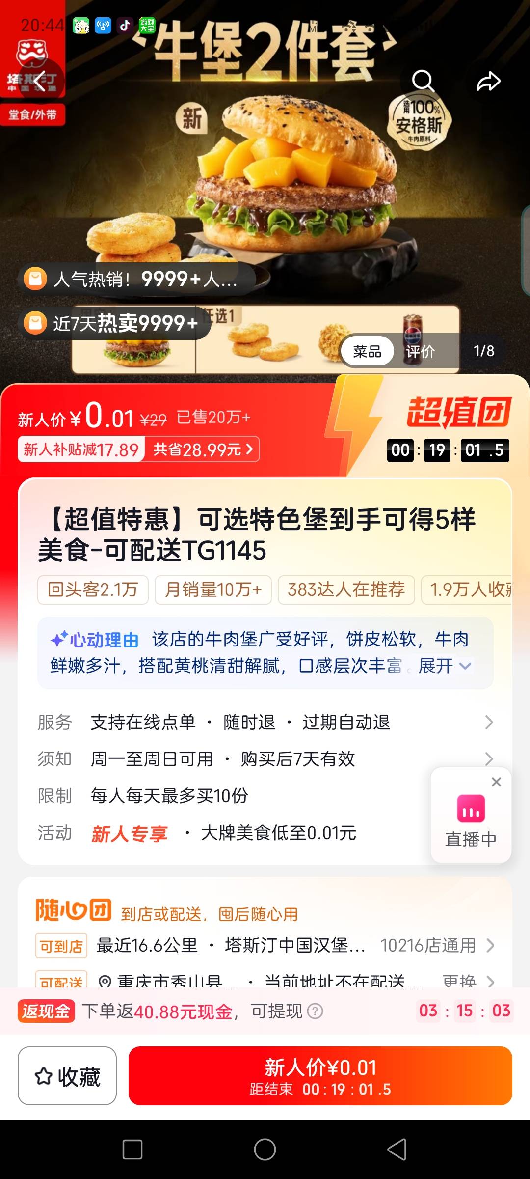 谁要5毛出

24 / 作者:张良品铺子 / 