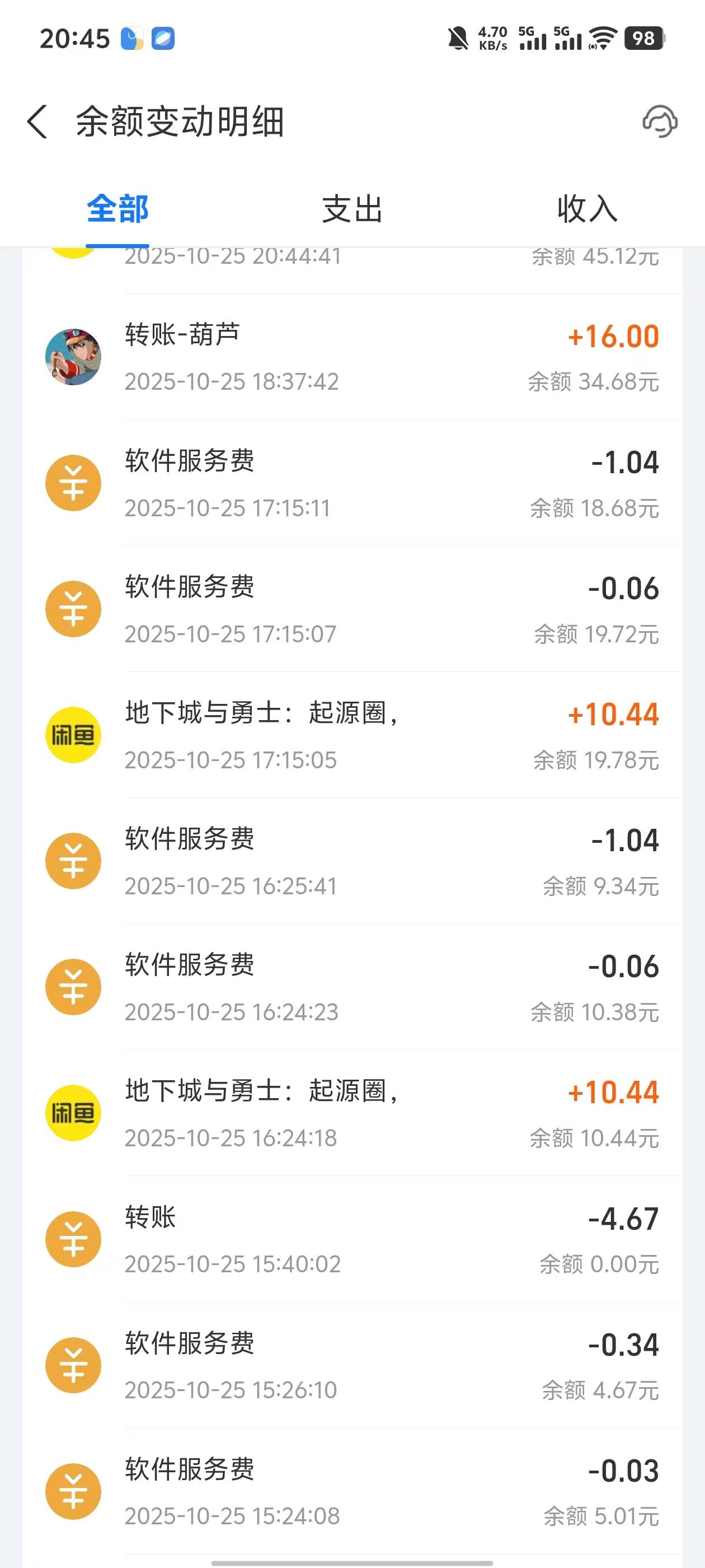 兄弟们这闲鱼是咋收的服务费有的10块的减一块有的减几分

52 / 作者:森葫 / 