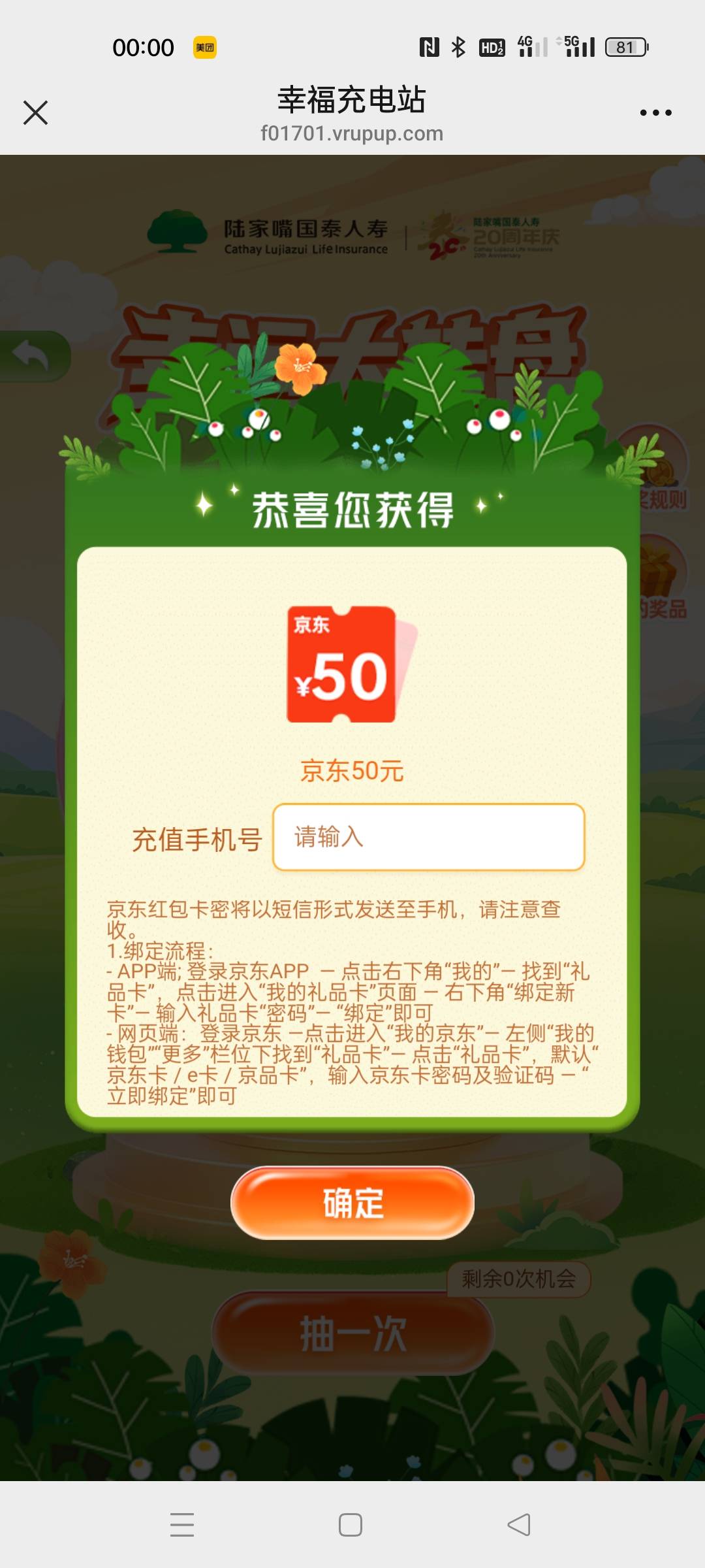一天天的几把毛都没有，破零都难，只能等几天过年了

68 / 作者:琪琪小可爱 / 